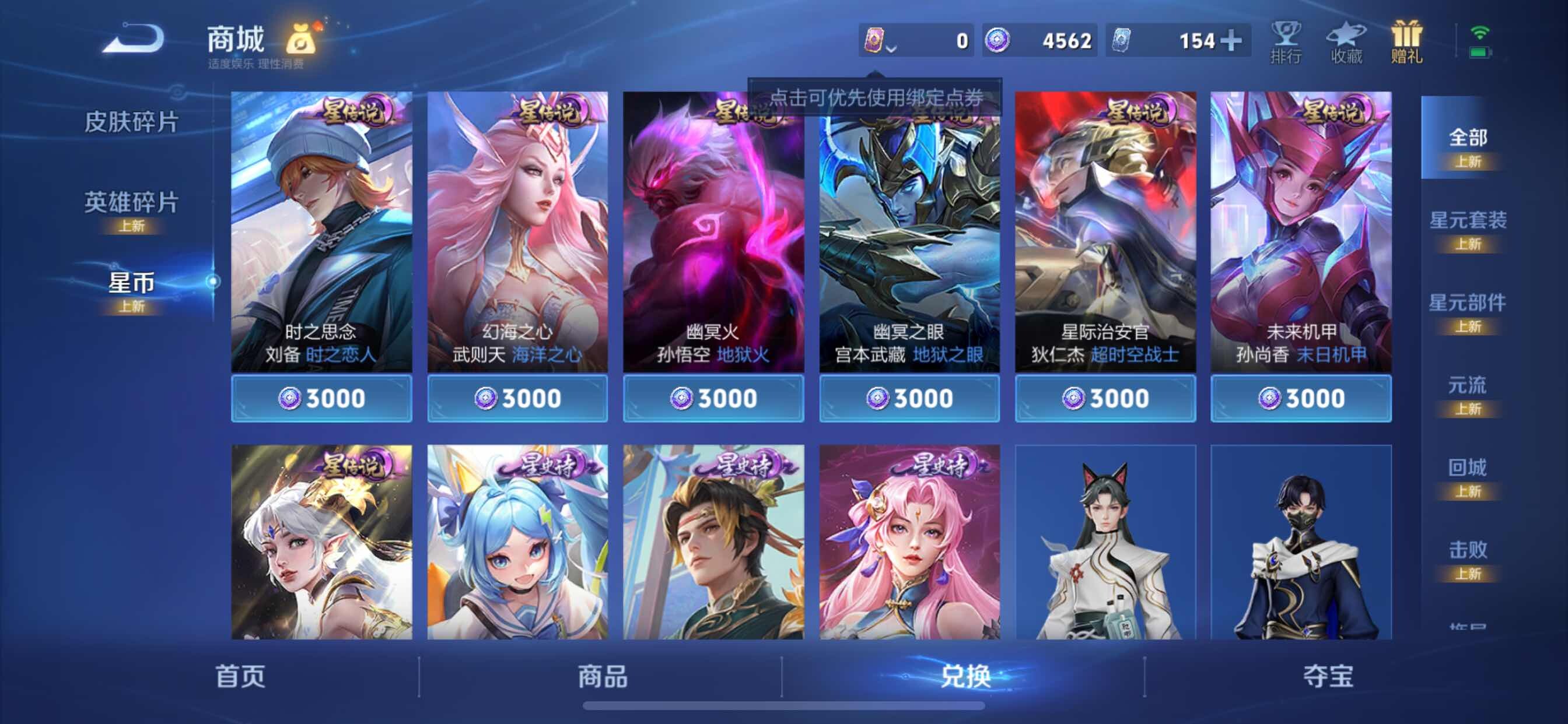 WZCMY3246325王者荣耀账号详情图10