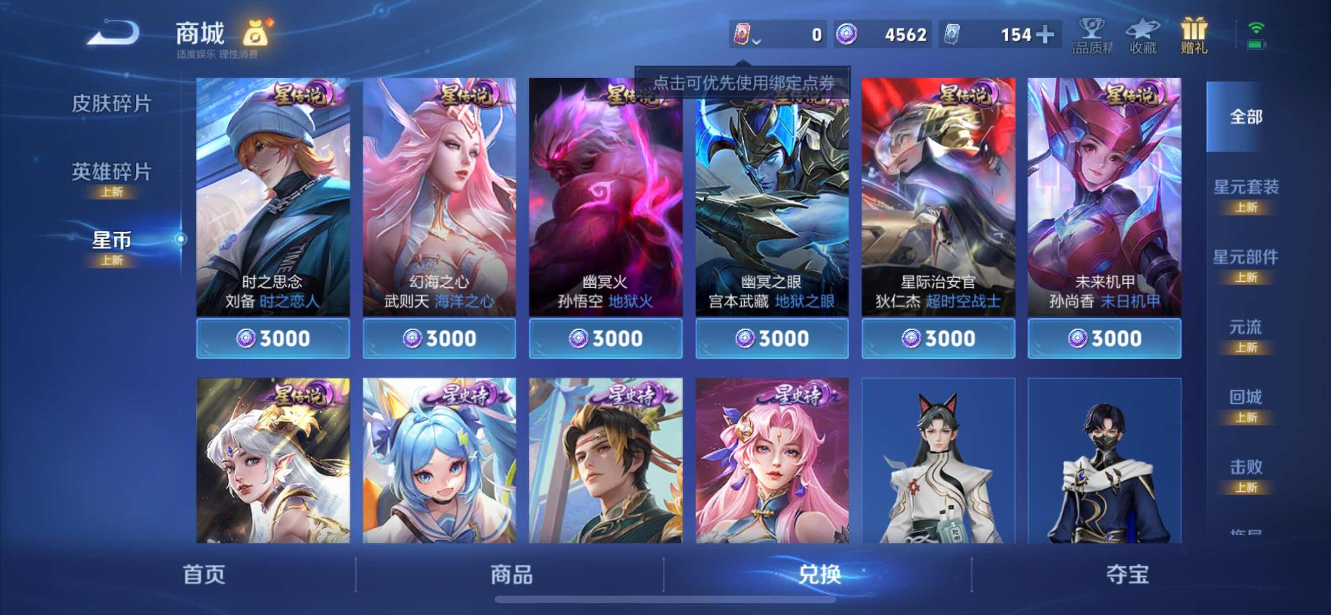 WZCMY3246325王者荣耀账号详情图12