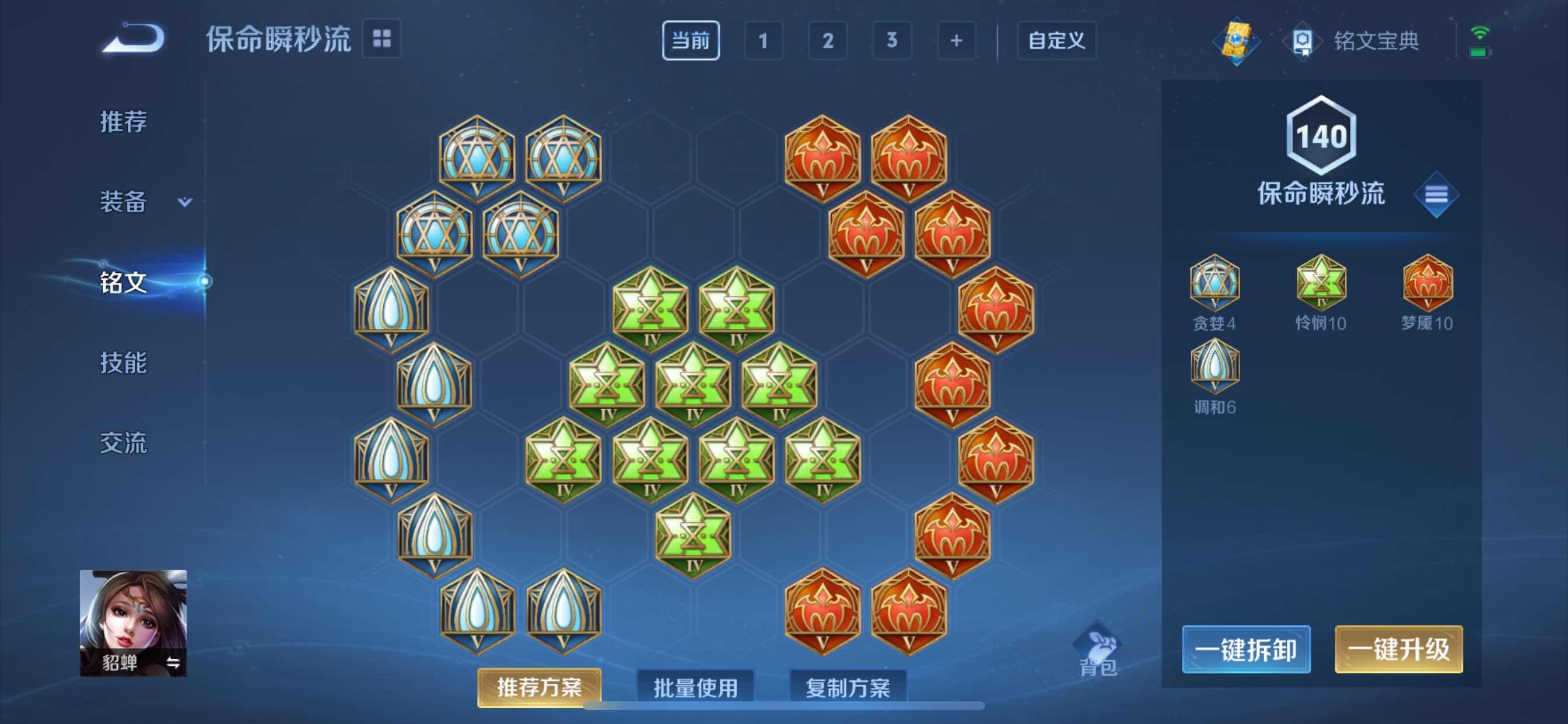 WZCMY3246325王者荣耀账号详情图17