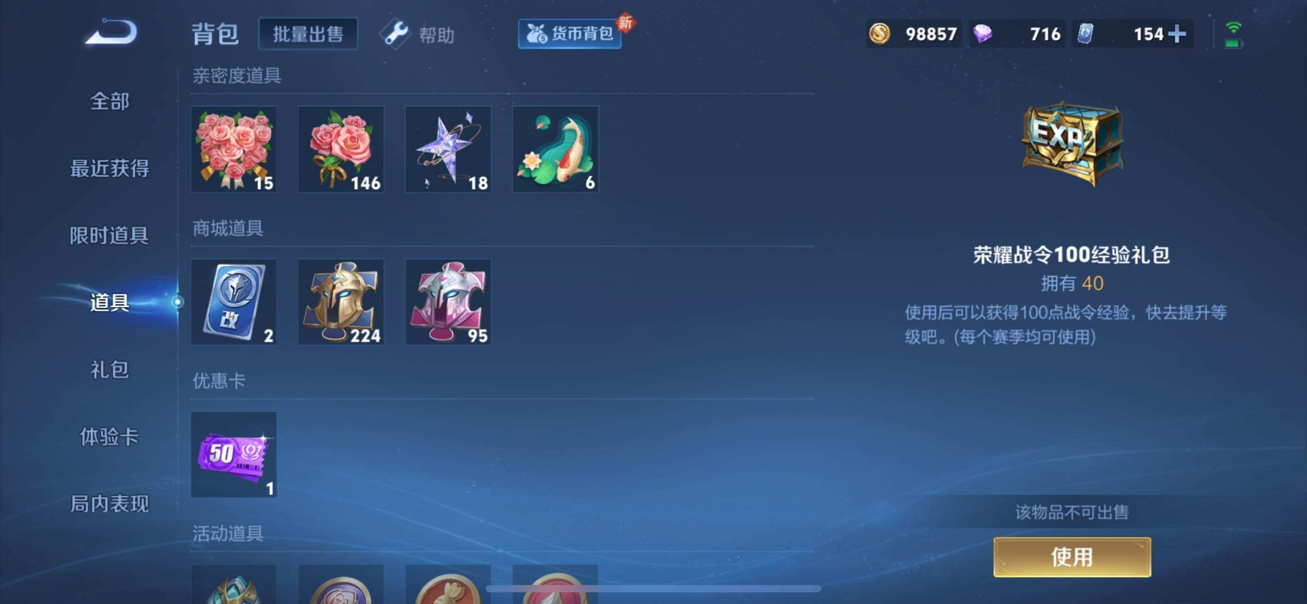 WZCMY3246325王者荣耀账号详情图18