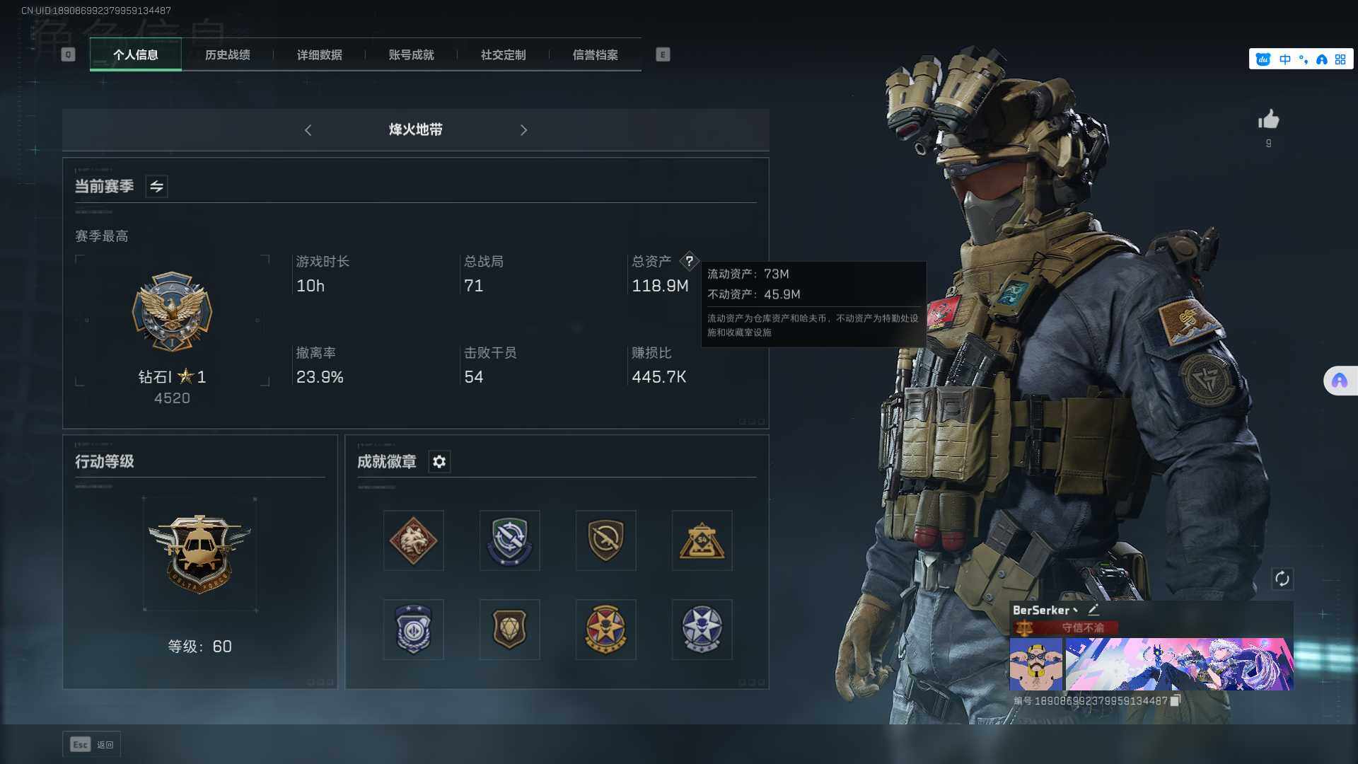 三角洲行动账号VX【SJ1609】总资产(M)：116.1M/哈夫币(K)：552K/哈夫币(K)：552K/烽火地带等级：60_段位：钻石/骇爪-水墨云图/红狼-蚀金玫瑰/无名-夜鹰/近战-黑鹰/近战-影锋/SCA