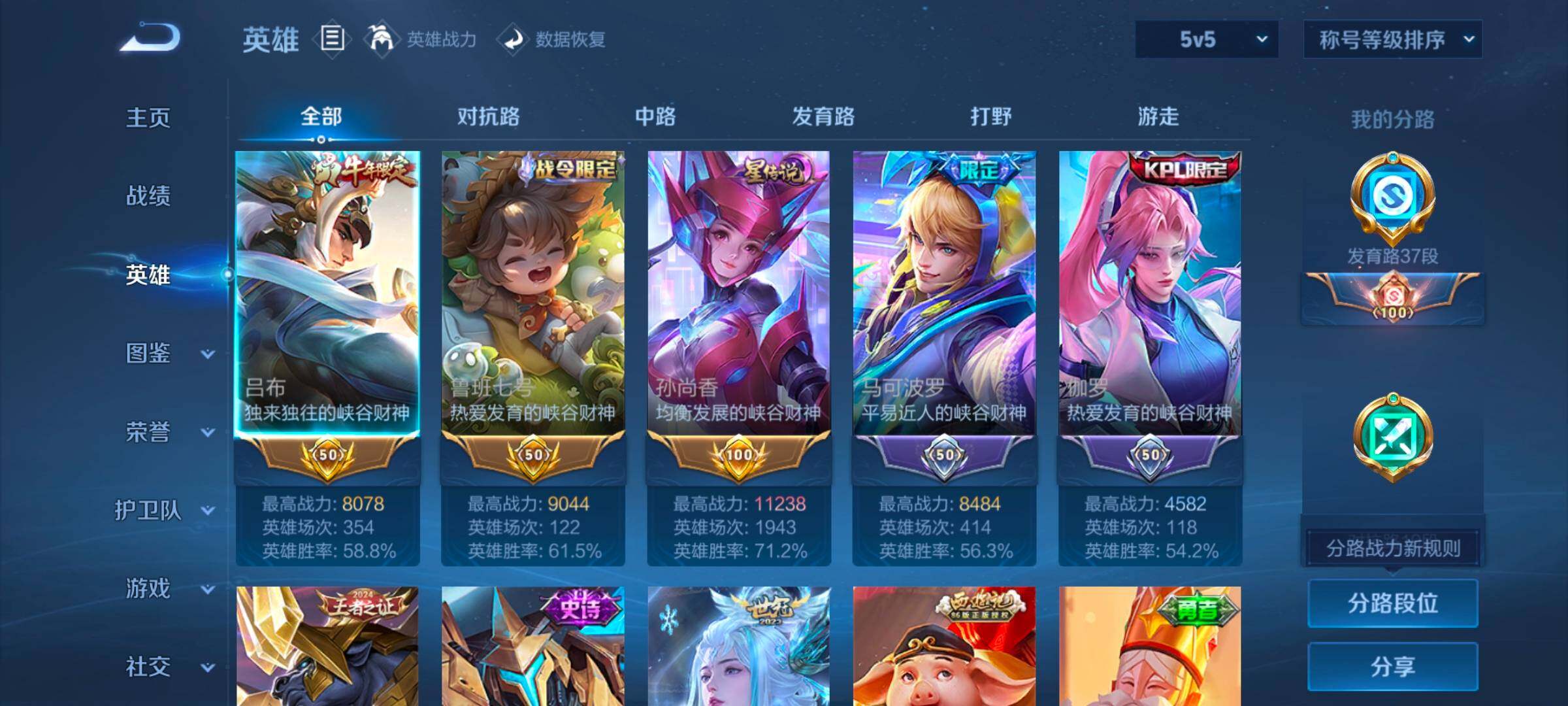 WZYXS3249768王者荣耀账号详情图3 WZYXS3249768王者荣耀账号详情图3