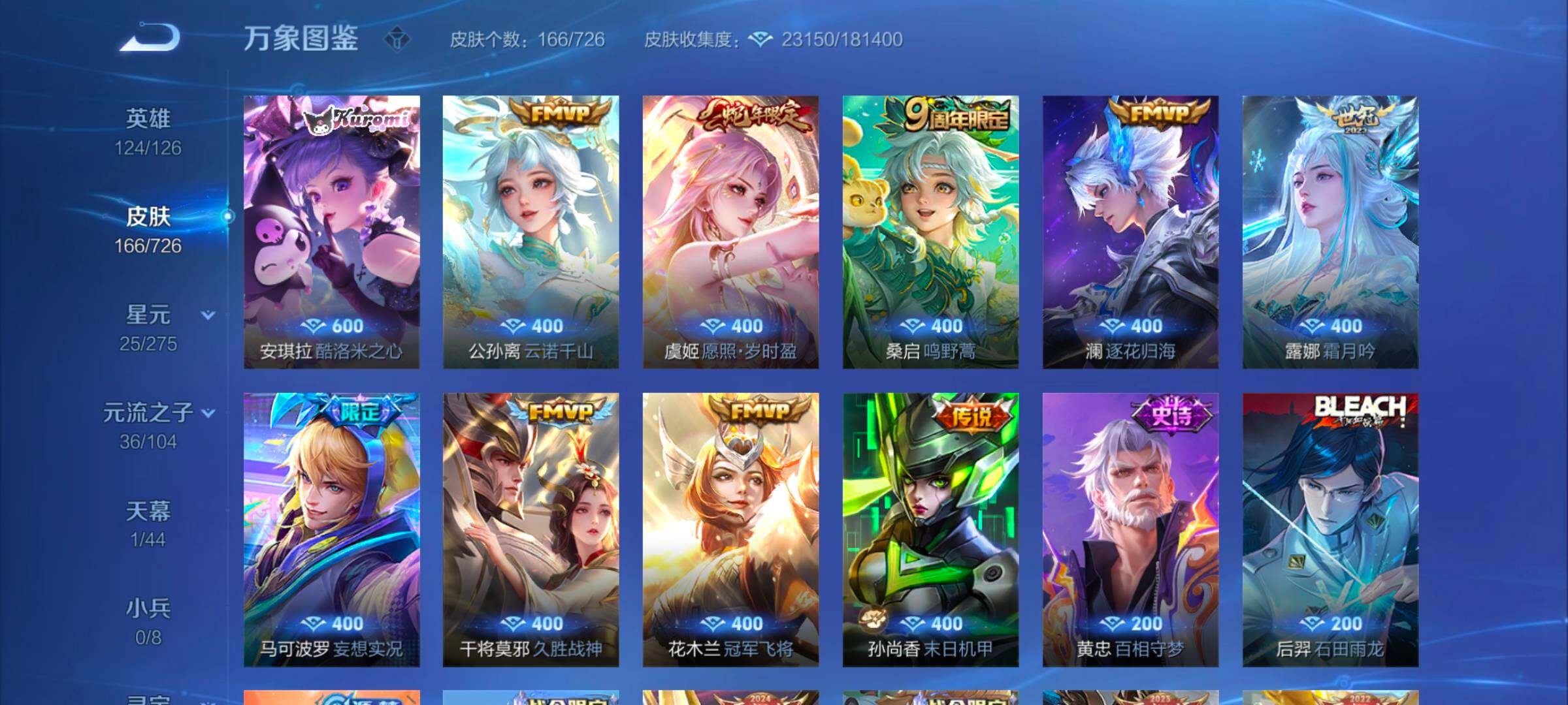 WZYXS3249768王者荣耀账号详情图6 WZYXS3249768王者荣耀账号详情图6