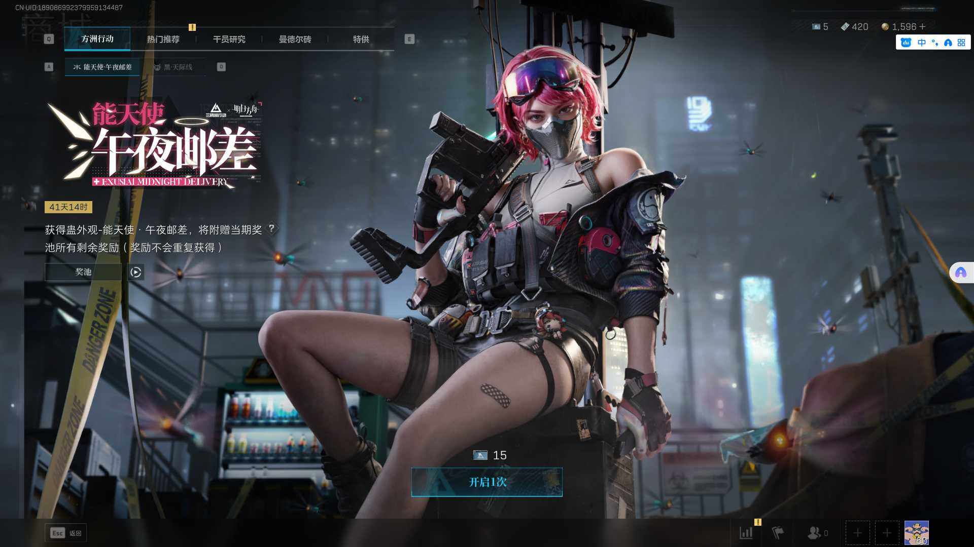 SJZEY322170三角洲行动账号详情图14