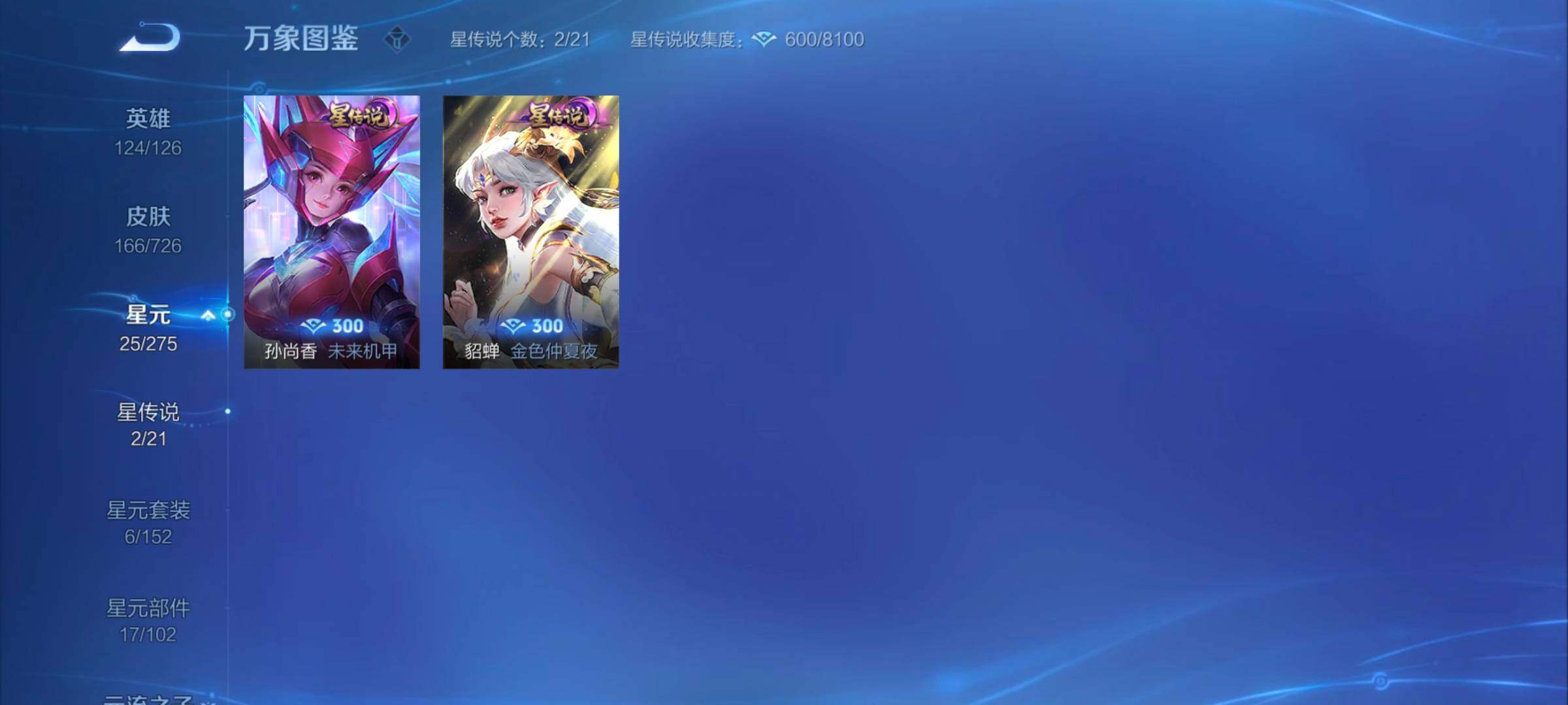 WZYXS3249768王者荣耀账号详情图10 WZYXS3249768王者荣耀账号详情图10