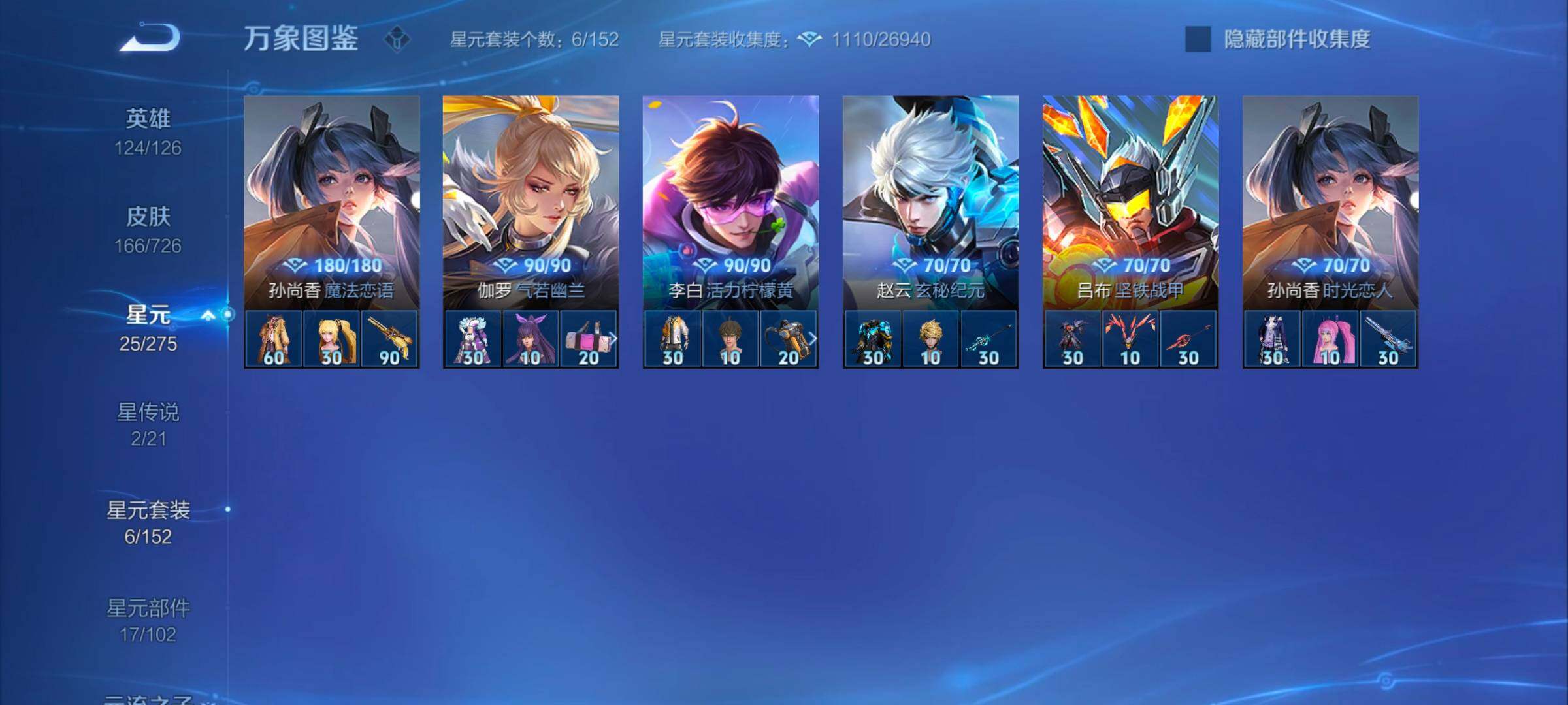 WZYXS3249768王者荣耀账号详情图11 WZYXS3249768王者荣耀账号详情图11