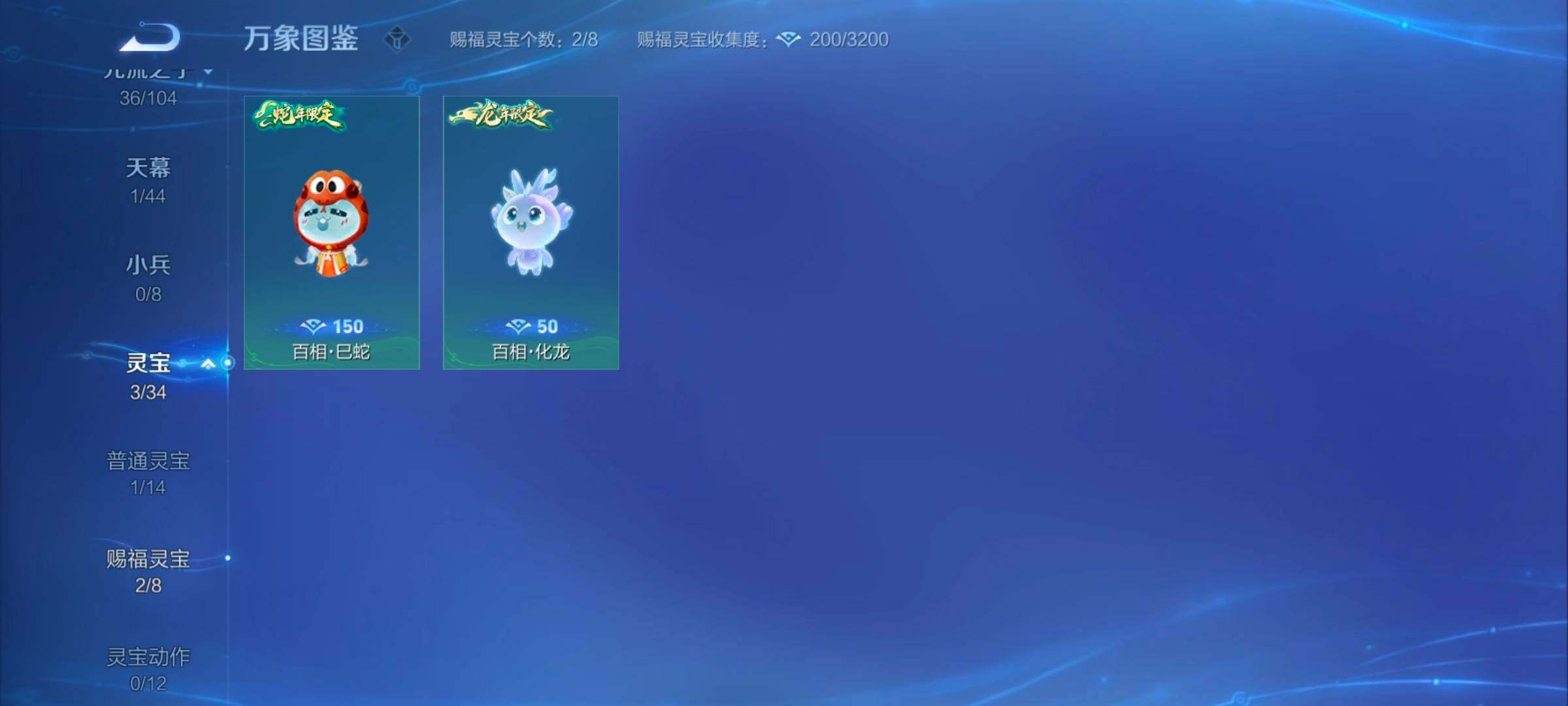 WZYXS3249768王者荣耀账号详情图14 WZYXS3249768王者荣耀账号详情图14
