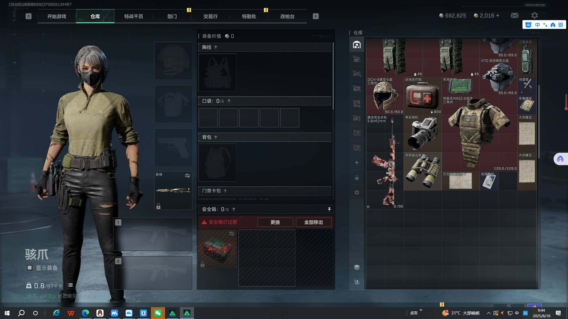SJZEY322170三角洲行动账号详情图3