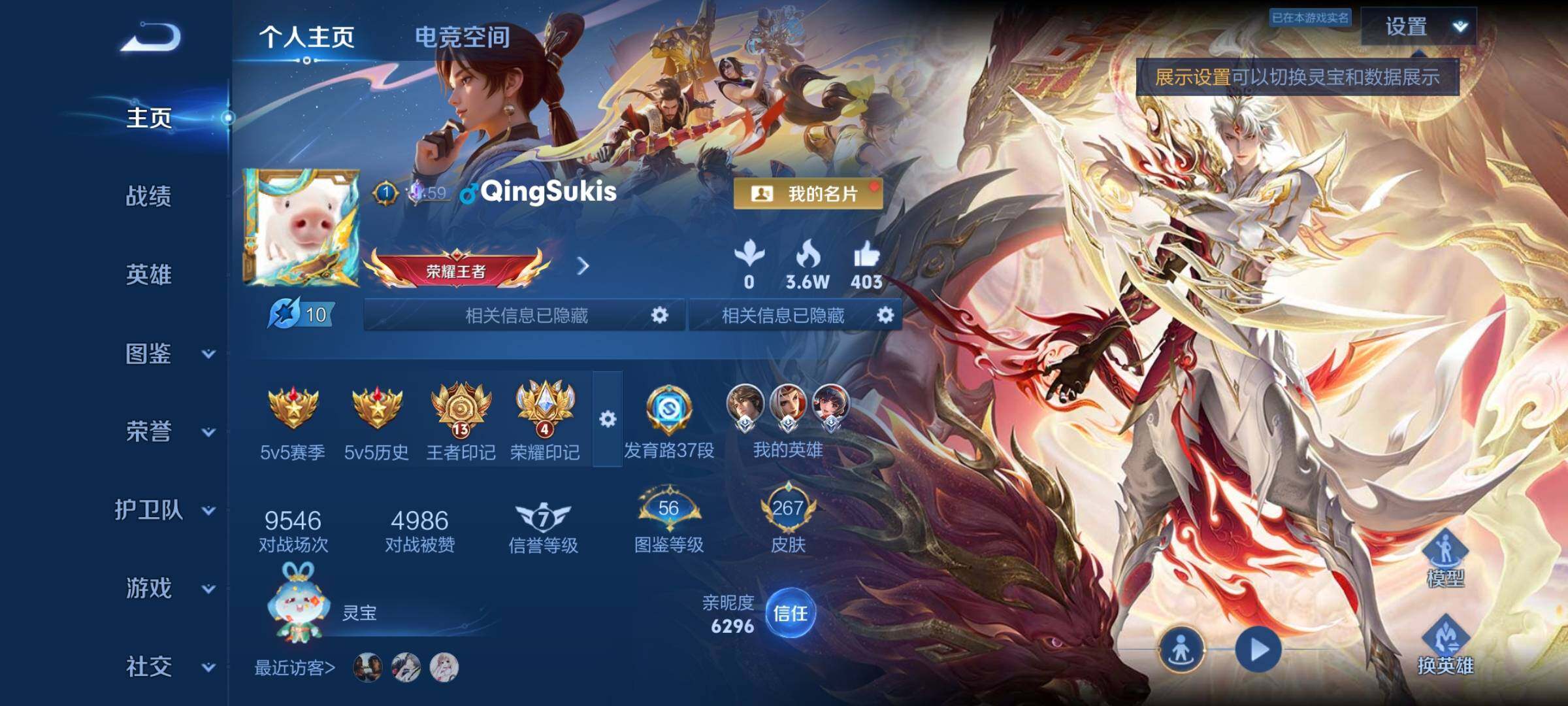 WZYXS3252646王者荣耀账号详情图2