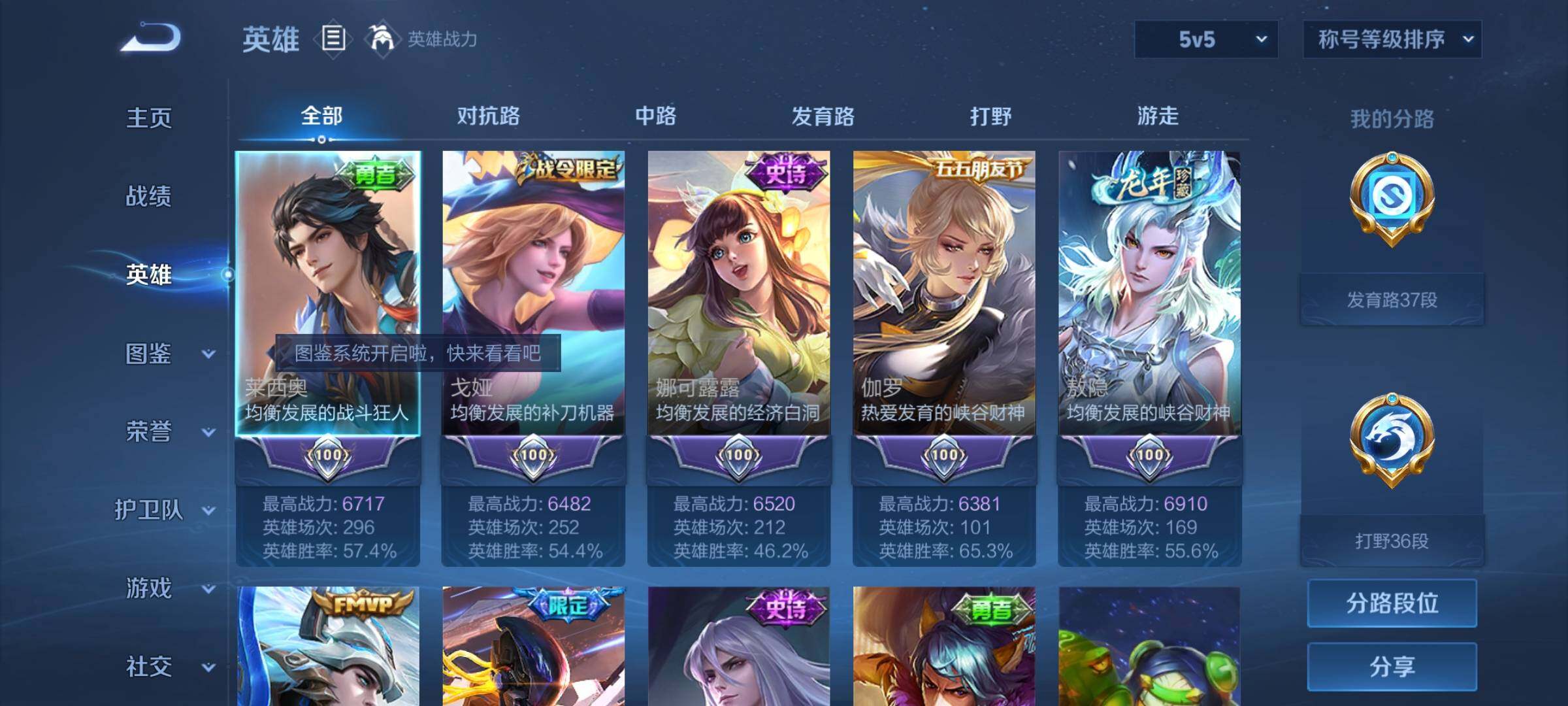WZYXS3252646王者荣耀账号详情图3