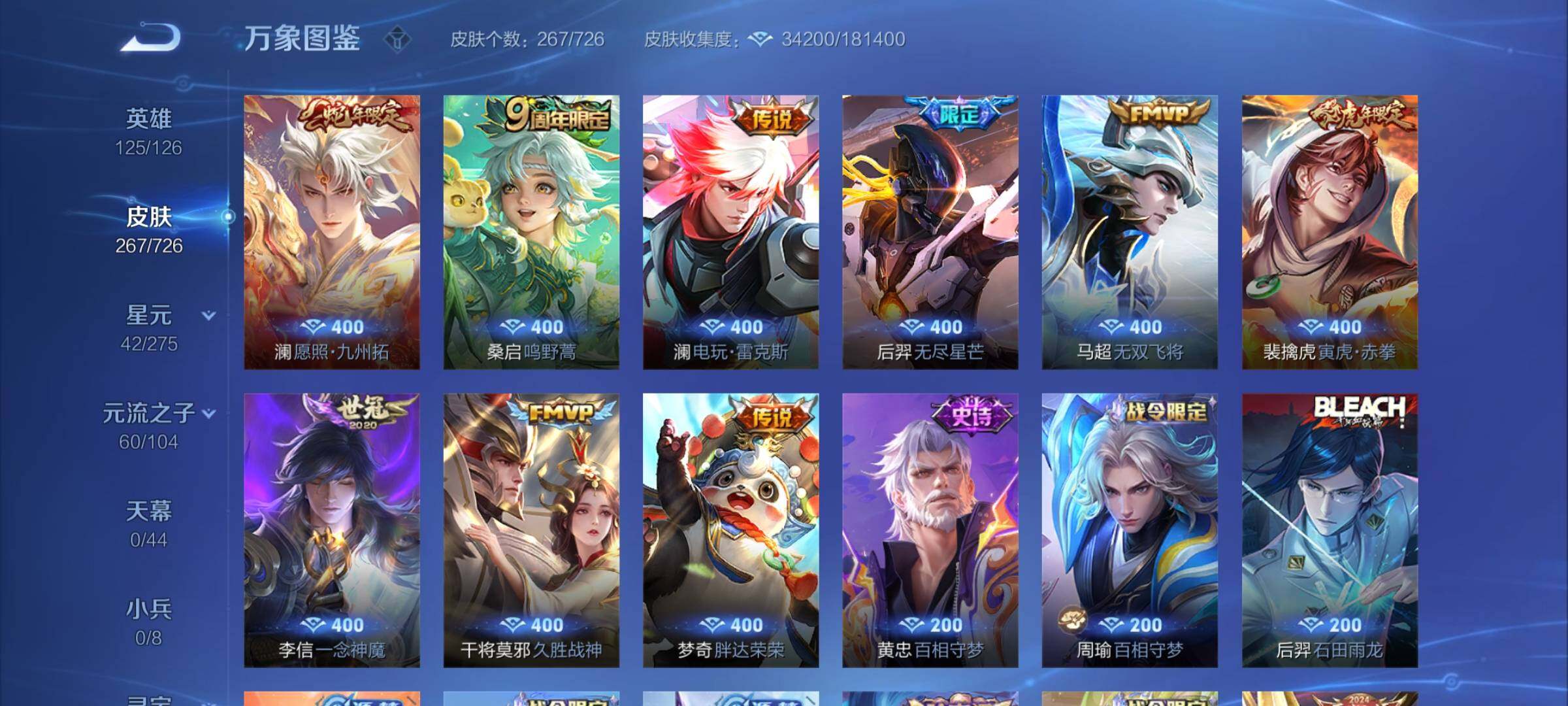 WZYXS3252646王者荣耀账号详情图6