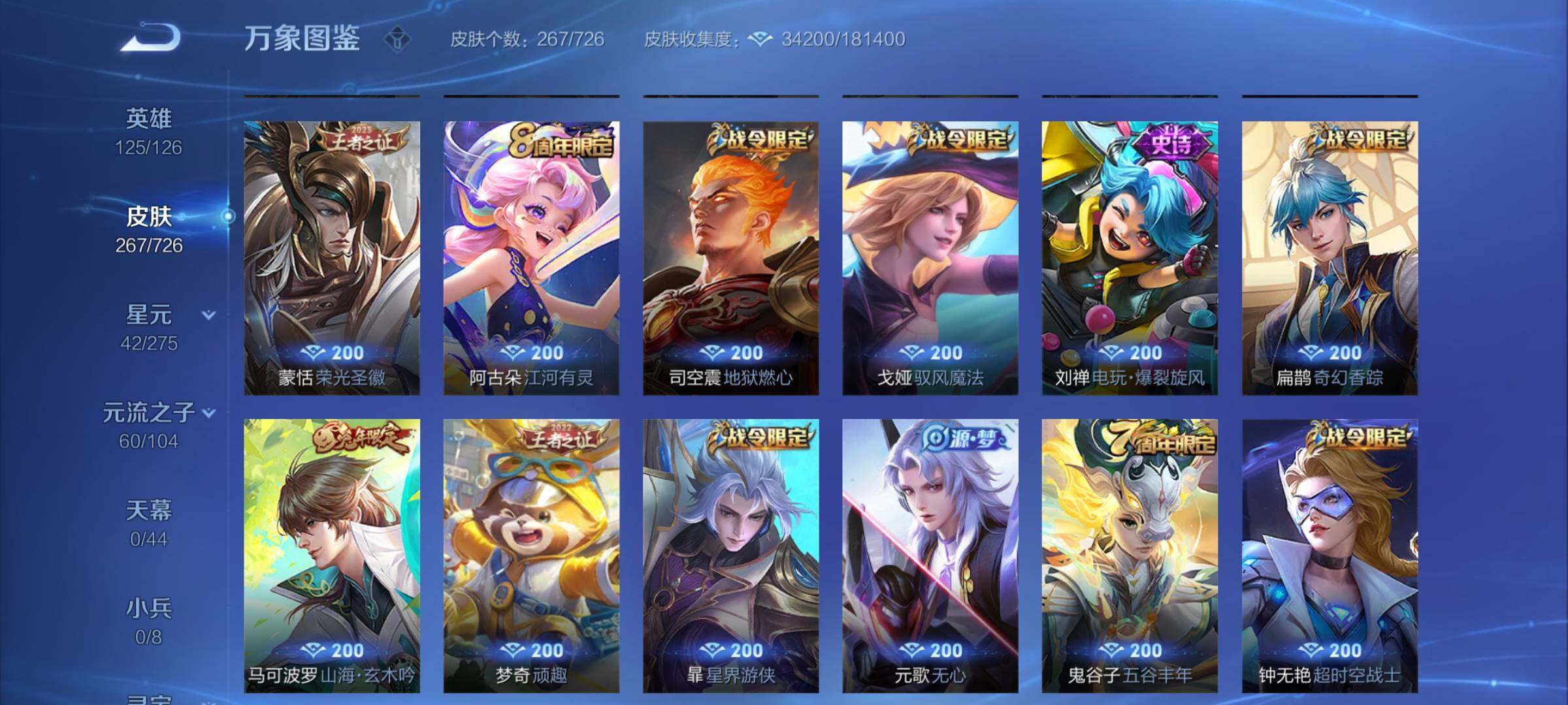 WZYXS3252646王者荣耀账号详情图8