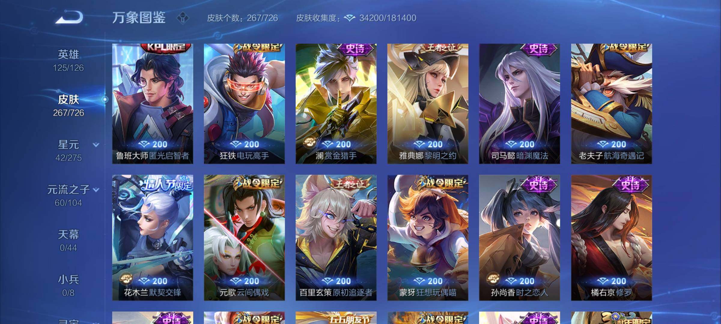 WZYXS3252646王者荣耀账号详情图9