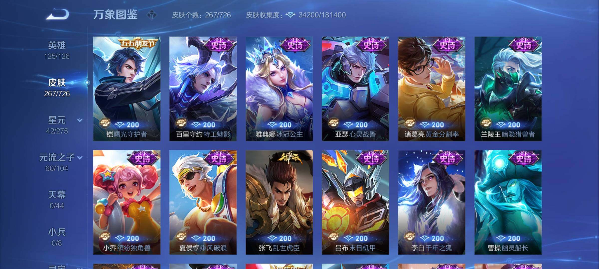 WZYXS3252646王者荣耀账号详情图11