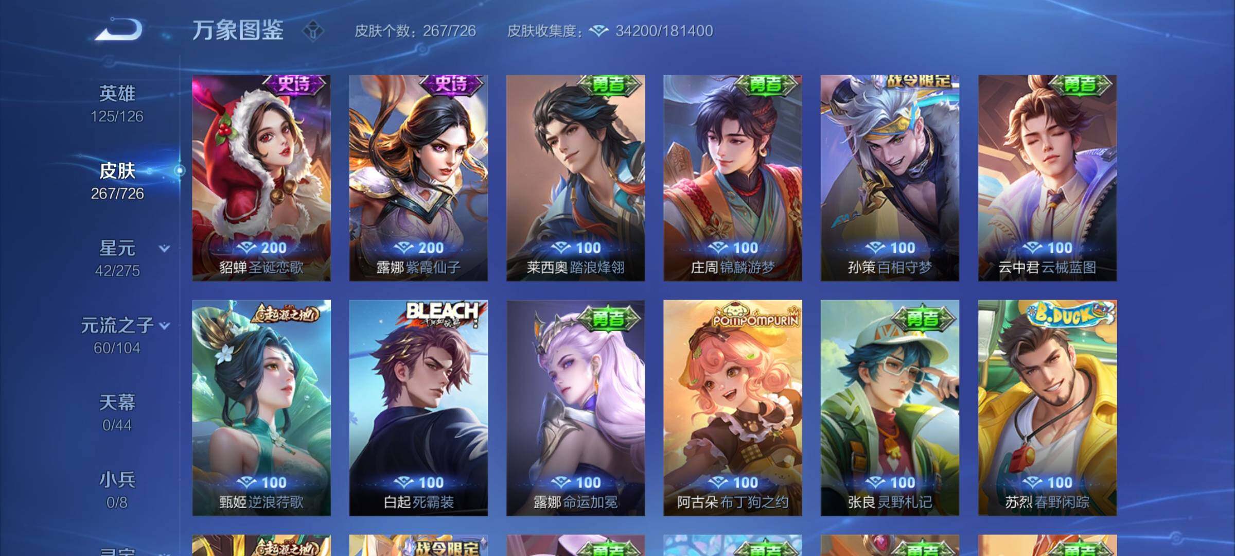 WZYXS3252646王者荣耀账号详情图13