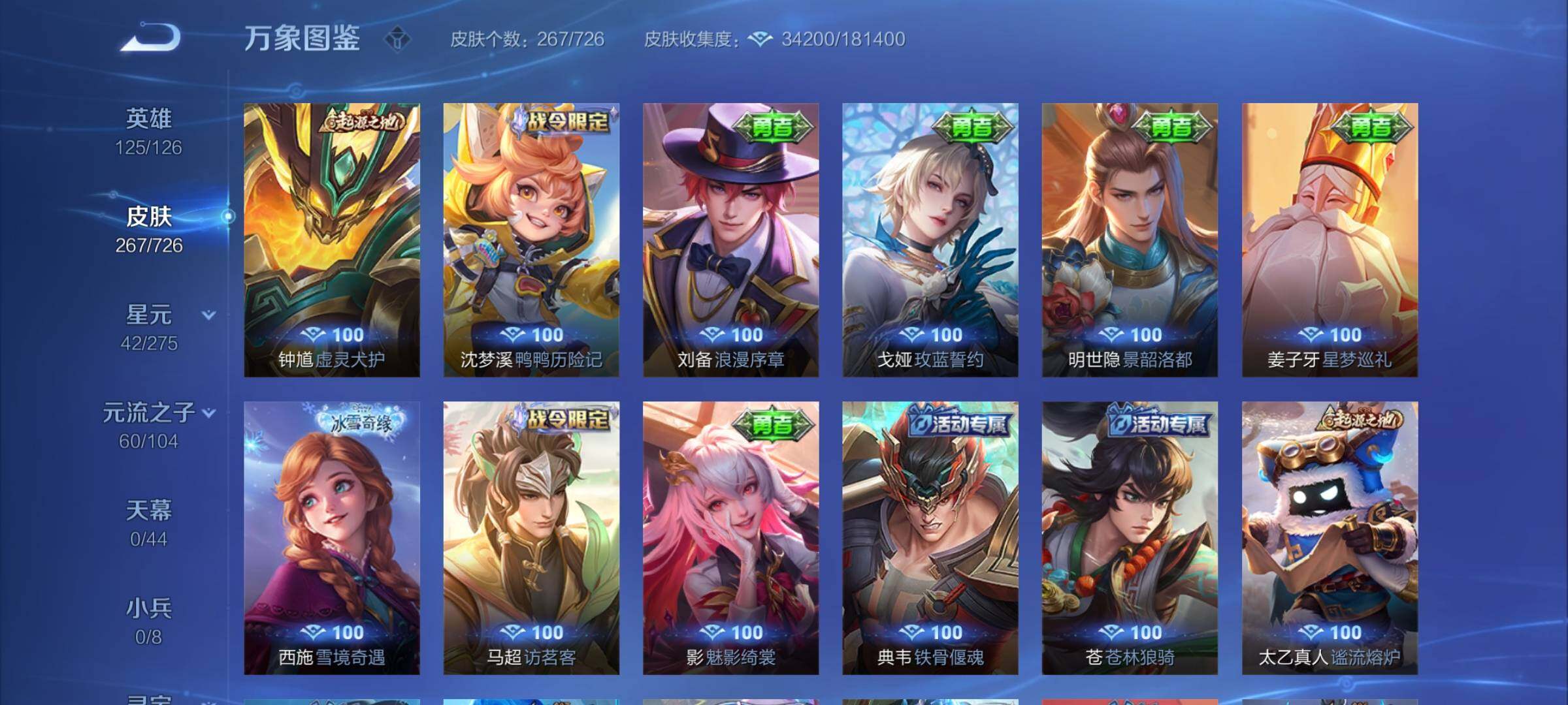 WZYXS3252646王者荣耀账号详情图14