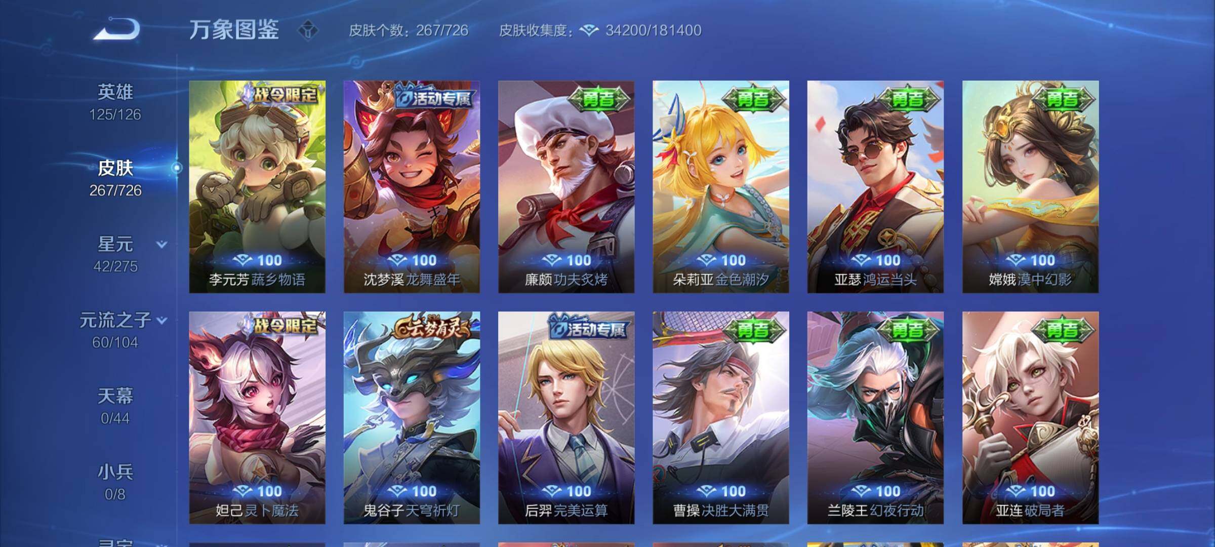 WZYXS3252646王者荣耀账号详情图16
