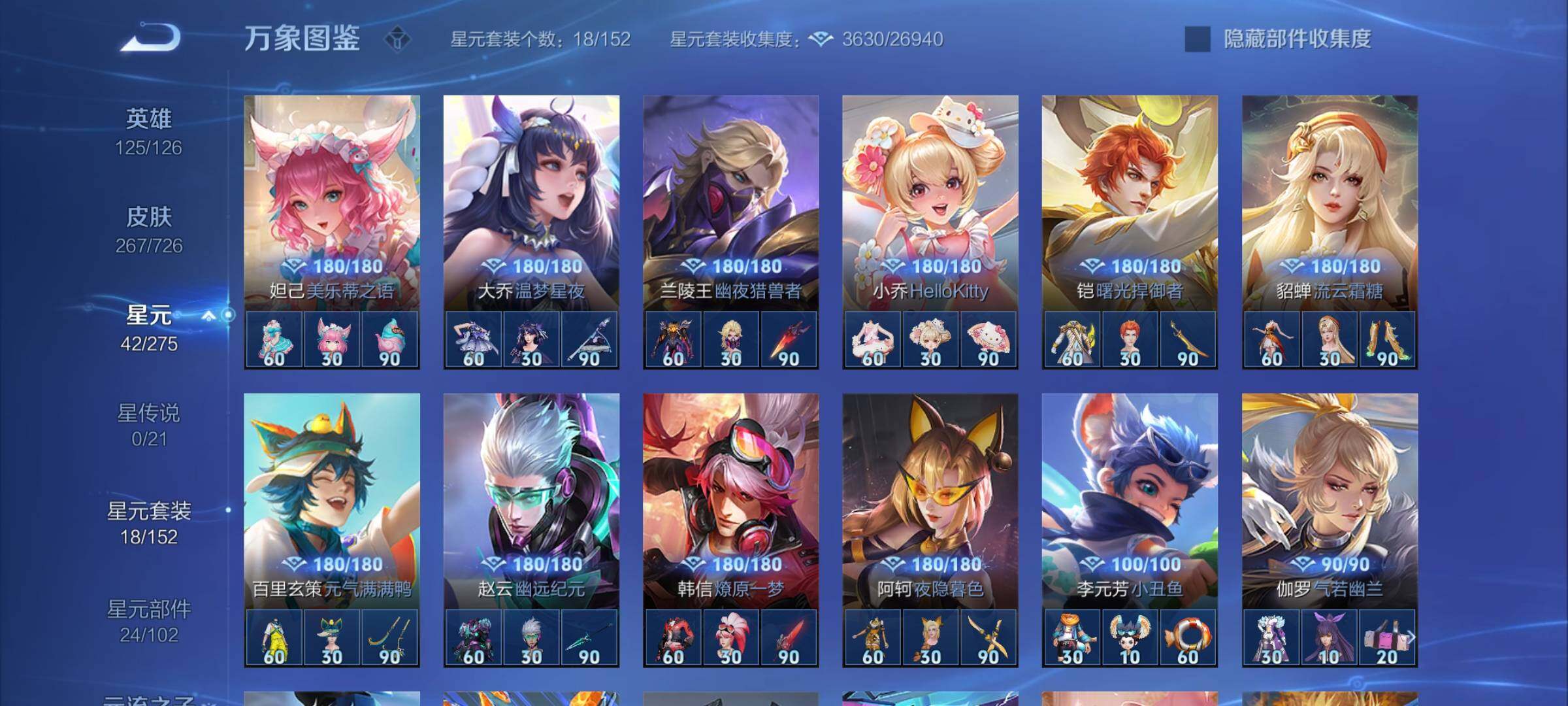 WZYXS3252646王者荣耀账号详情图18