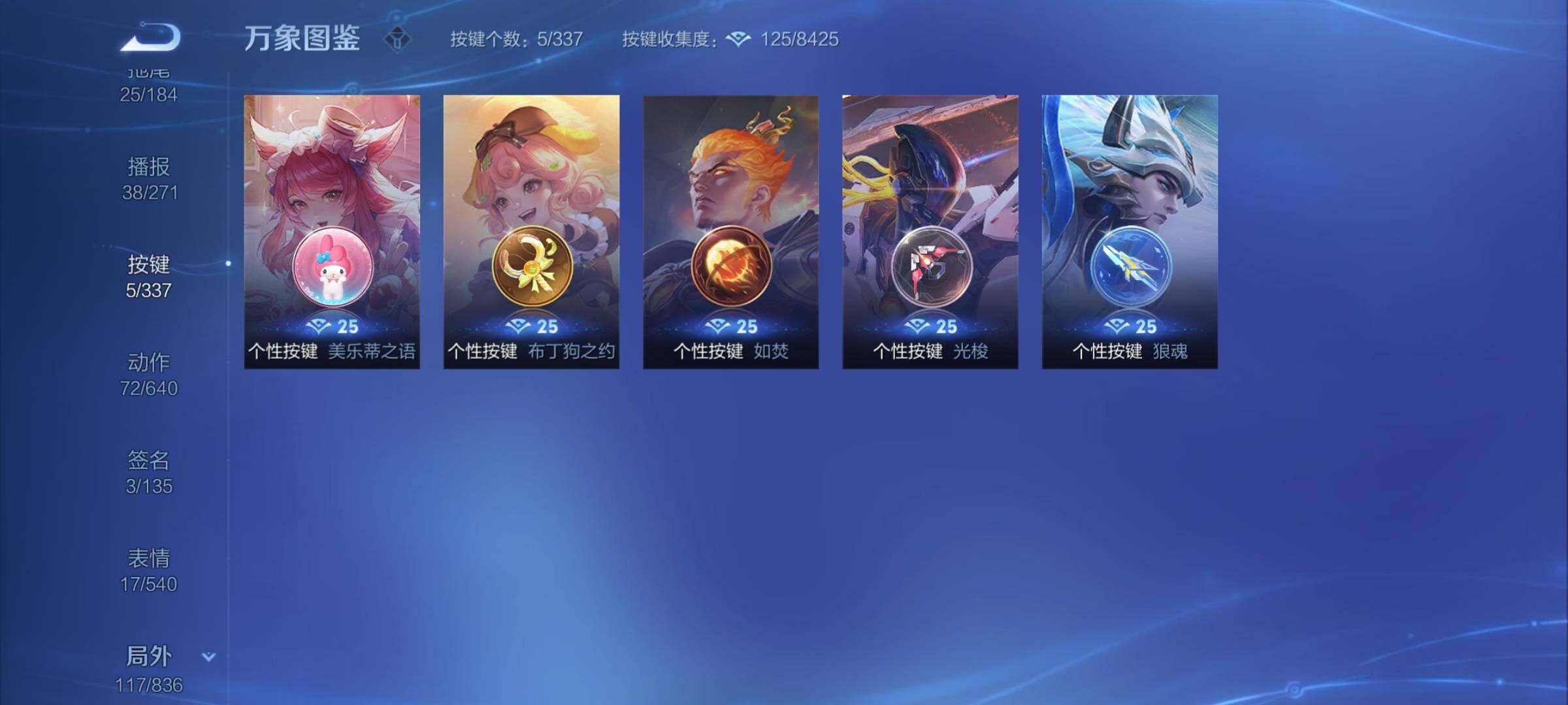 WZYXS3252646王者荣耀账号详情图21