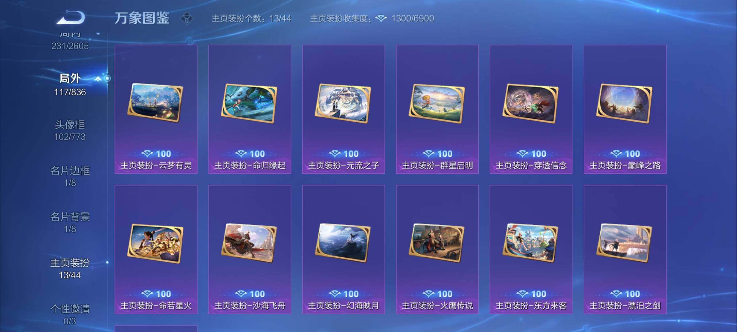 WZYXS3252646王者荣耀账号详情图23