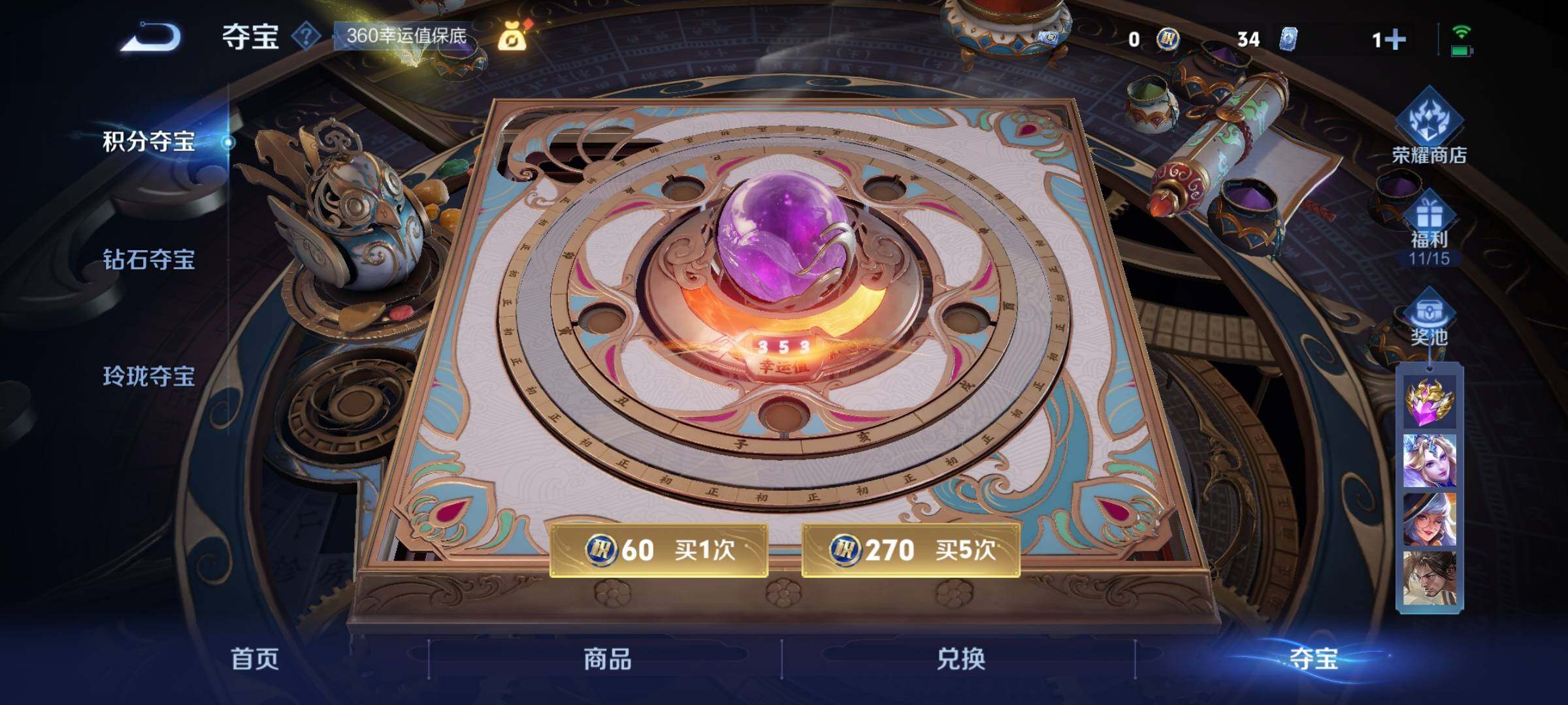 WZYXS3252646王者荣耀账号详情图24
