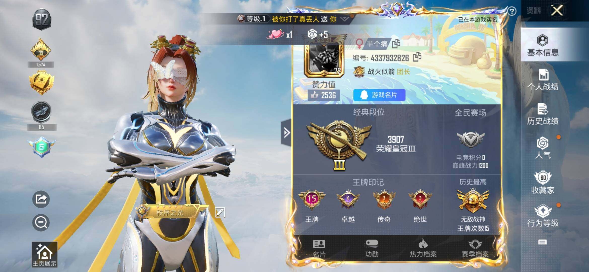 HPYXS3313979和平精英账号详情图2 HPYXS3313979和平精英账号详情图2