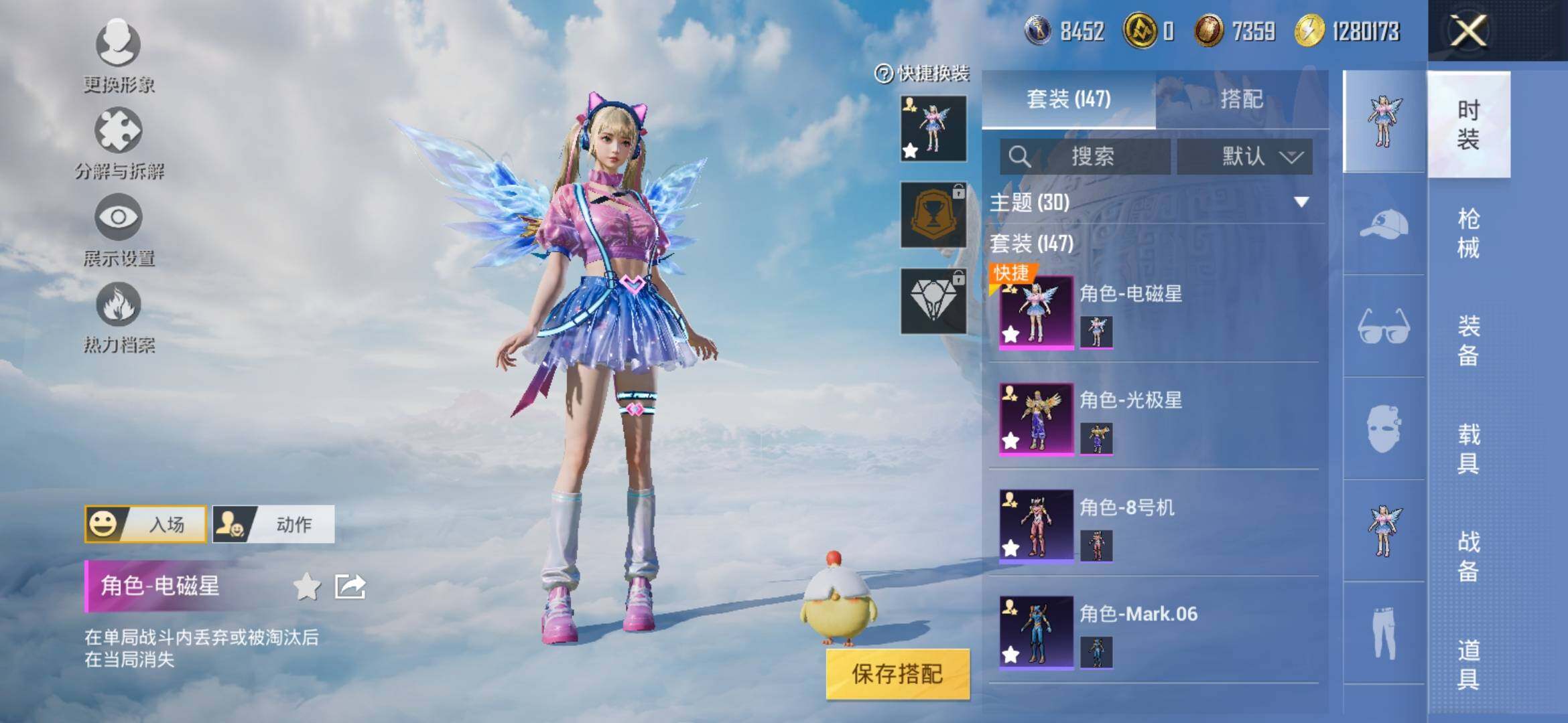 HPYXS3313979和平精英账号详情图4 HPYXS3313979和平精英账号详情图4