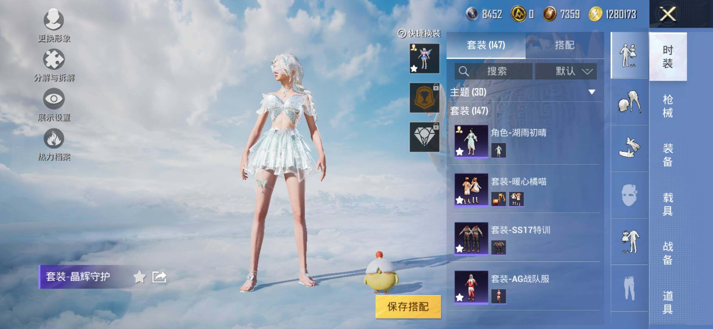 HPYXS3313979和平精英账号详情图5 HPYXS3313979和平精英账号详情图5