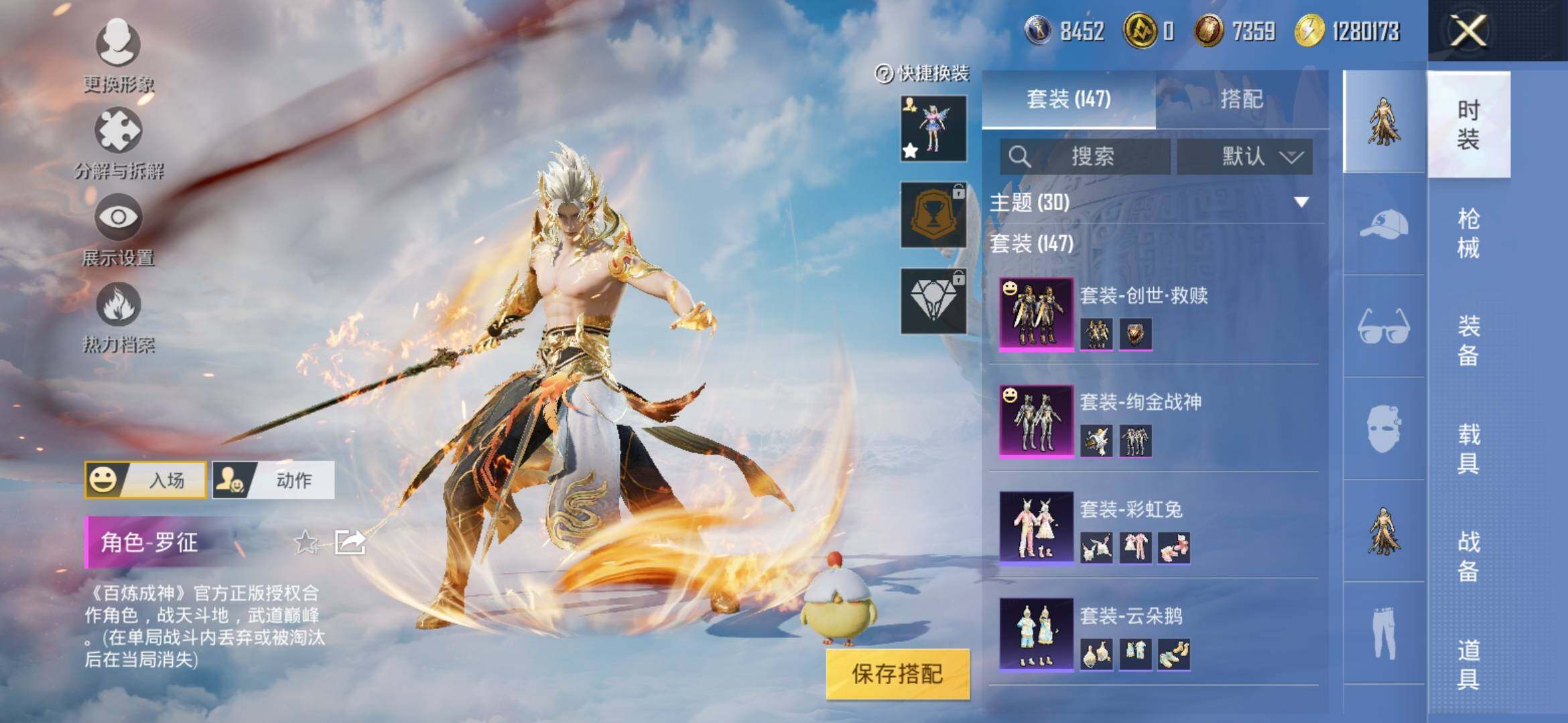 HPYXS3313979和平精英账号详情图6 HPYXS3313979和平精英账号详情图6