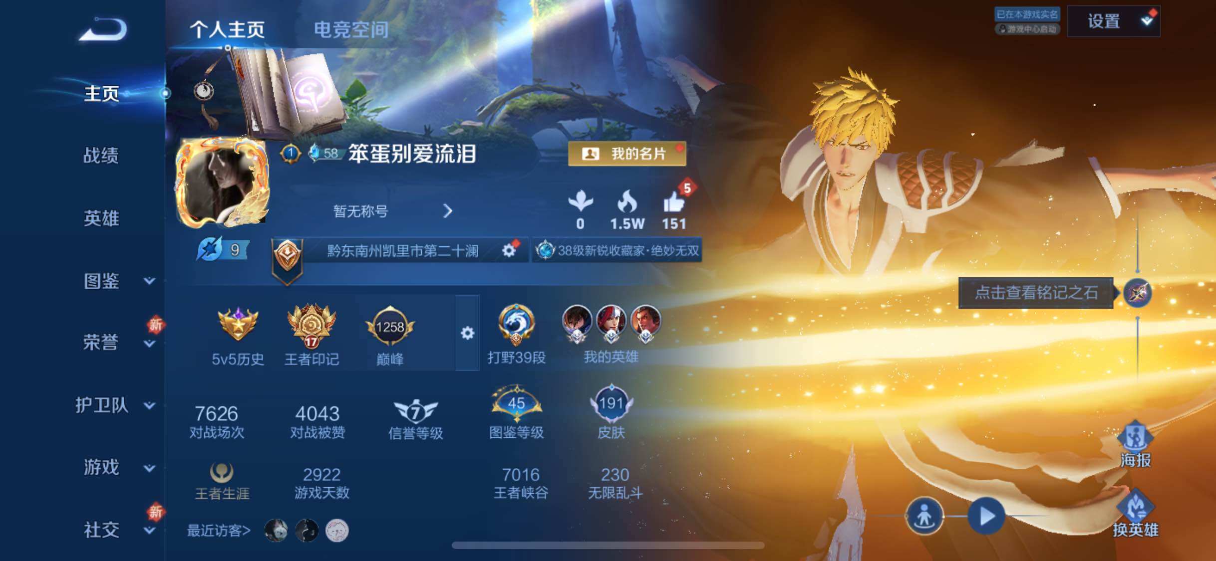 WZYXS3252649王者荣耀账号详情图2 WZYXS3252649王者荣耀账号详情图2
