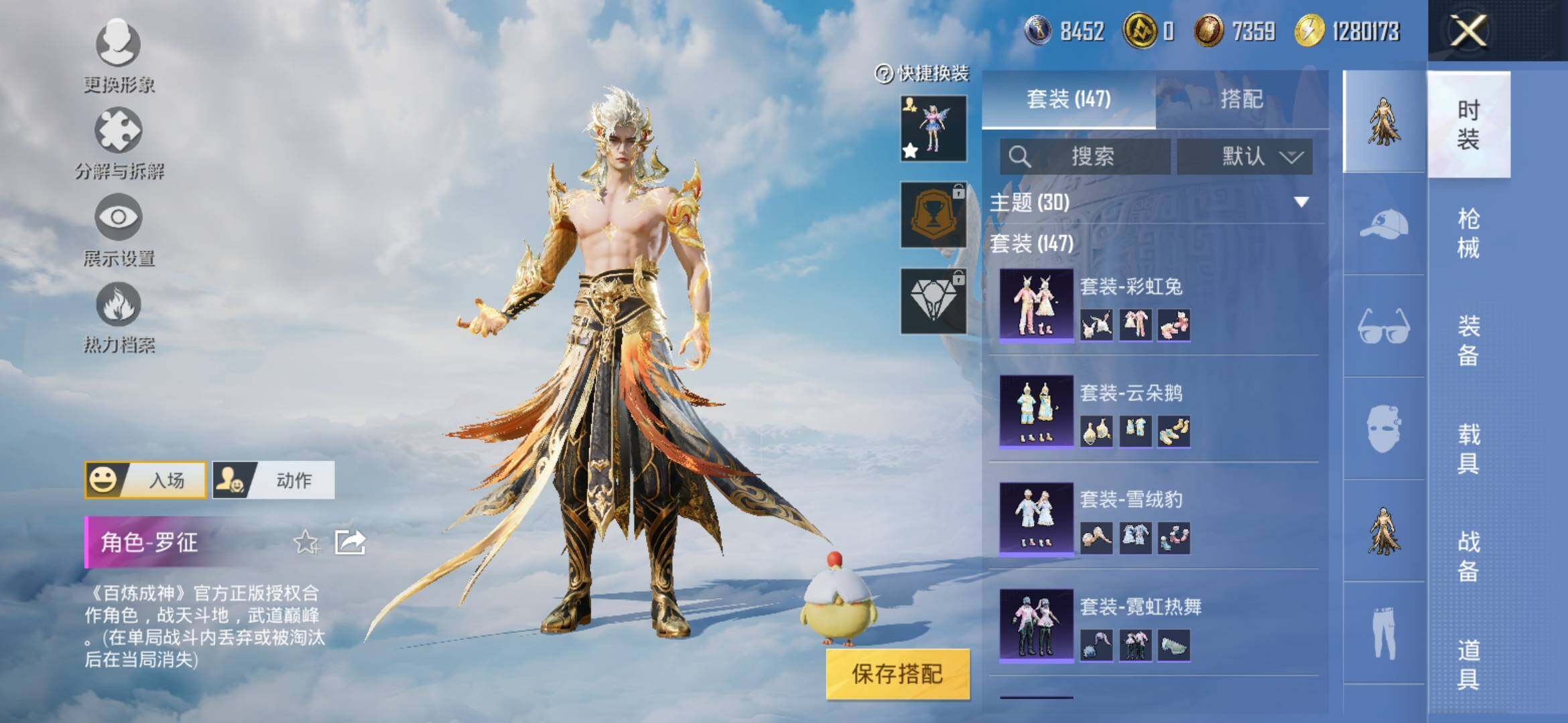 HPYXS3313979和平精英账号详情图7 HPYXS3313979和平精英账号详情图7
