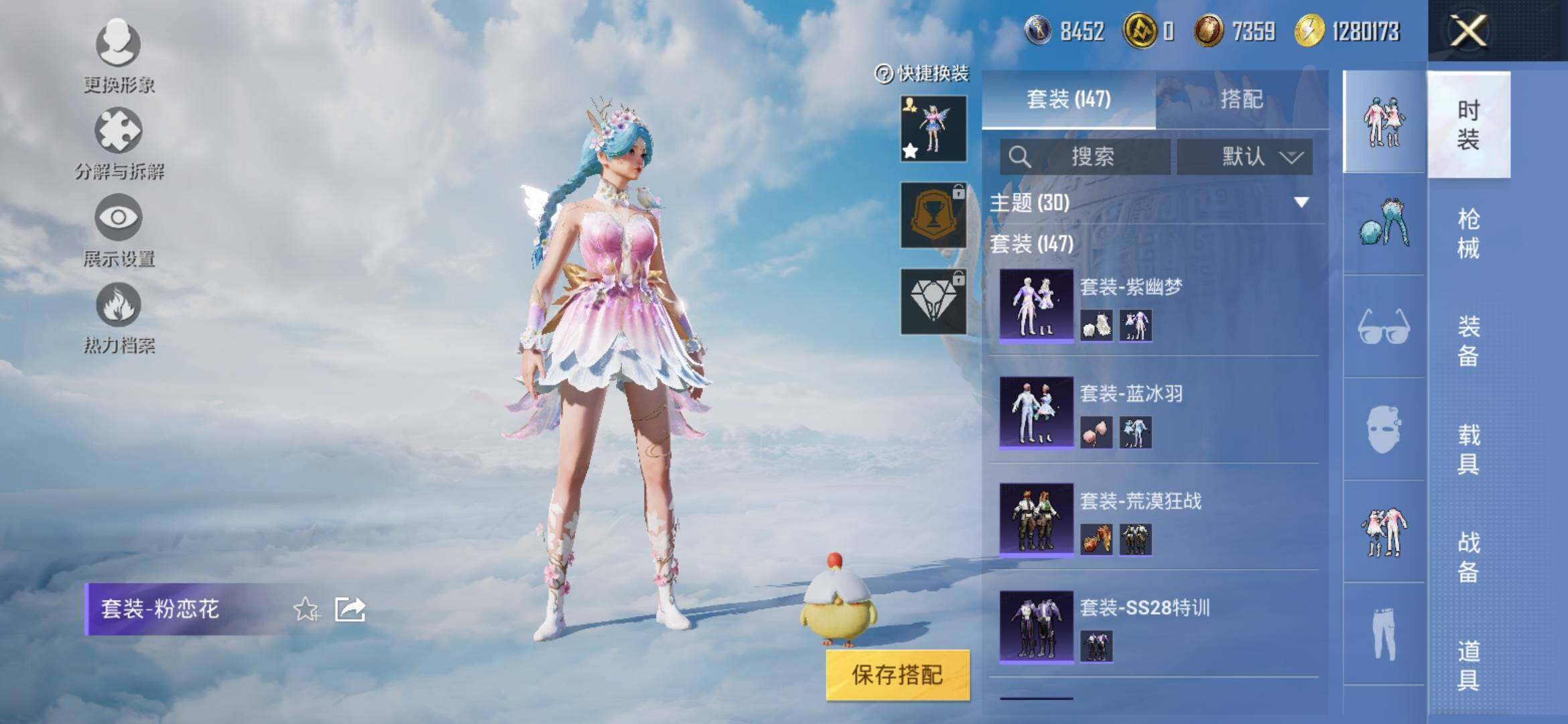 HPYXS3313979和平精英账号详情图8 HPYXS3313979和平精英账号详情图8