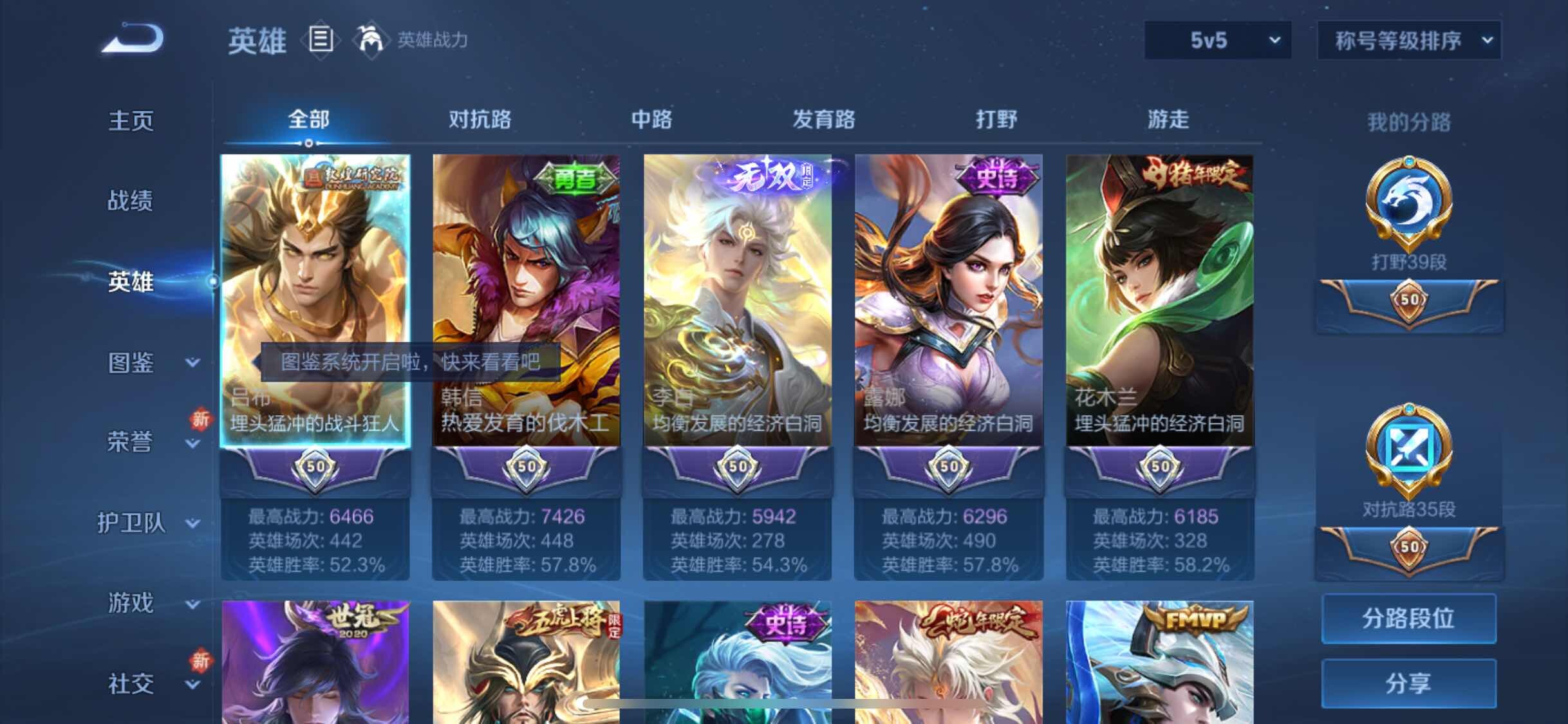 WZYXS3252649王者荣耀账号详情图3 WZYXS3252649王者荣耀账号详情图3
