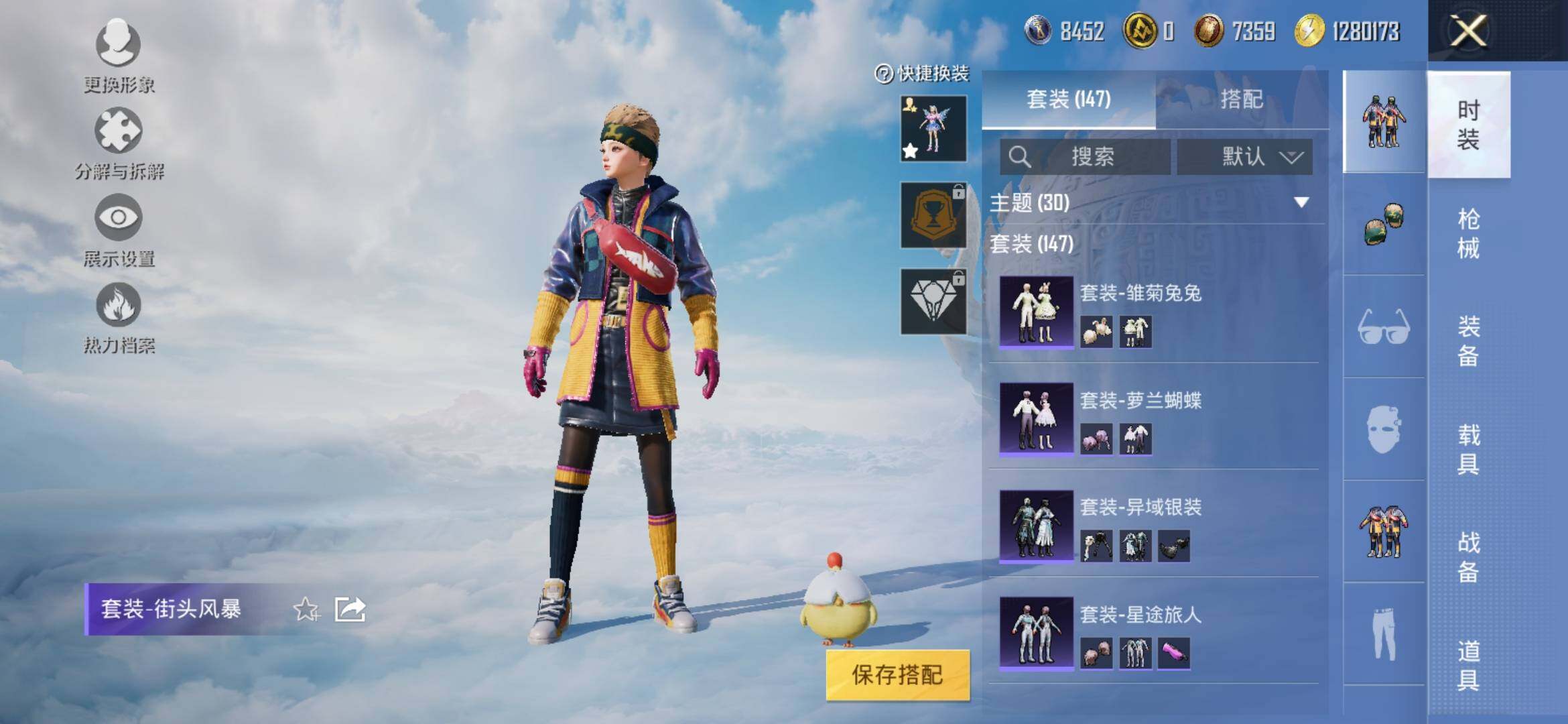 HPYXS3313979和平精英账号详情图9 HPYXS3313979和平精英账号详情图9