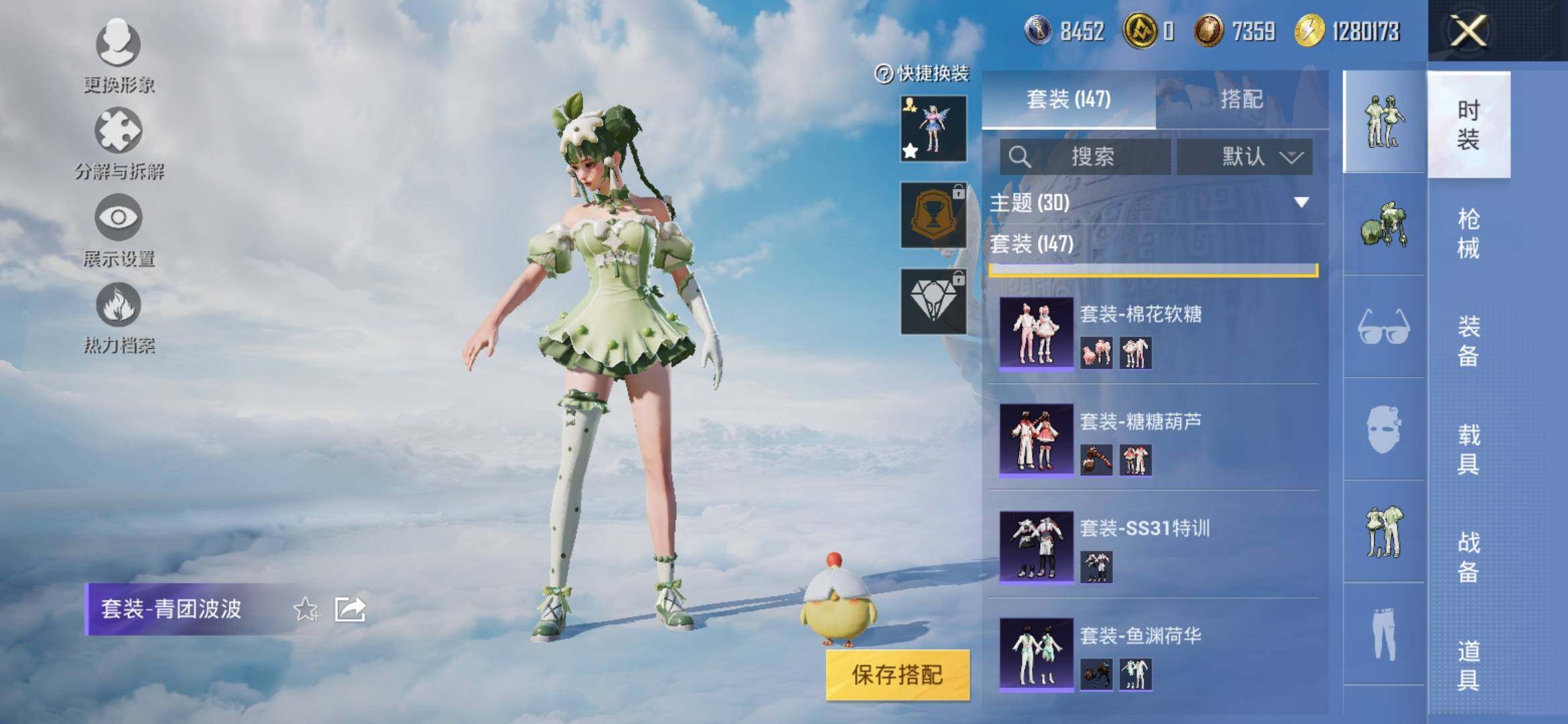 HPYXS3313979和平精英账号详情图10 HPYXS3313979和平精英账号详情图10