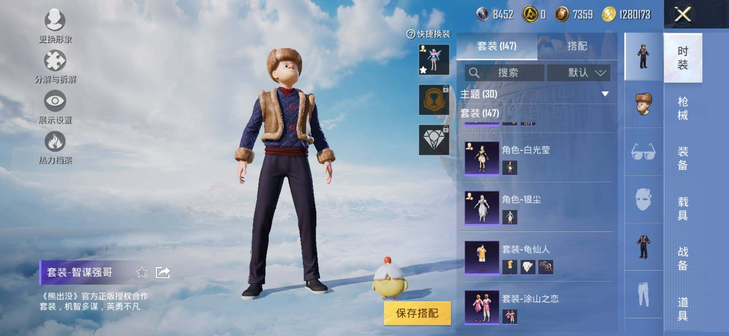 HPYXS3313979和平精英账号详情图11 HPYXS3313979和平精英账号详情图11