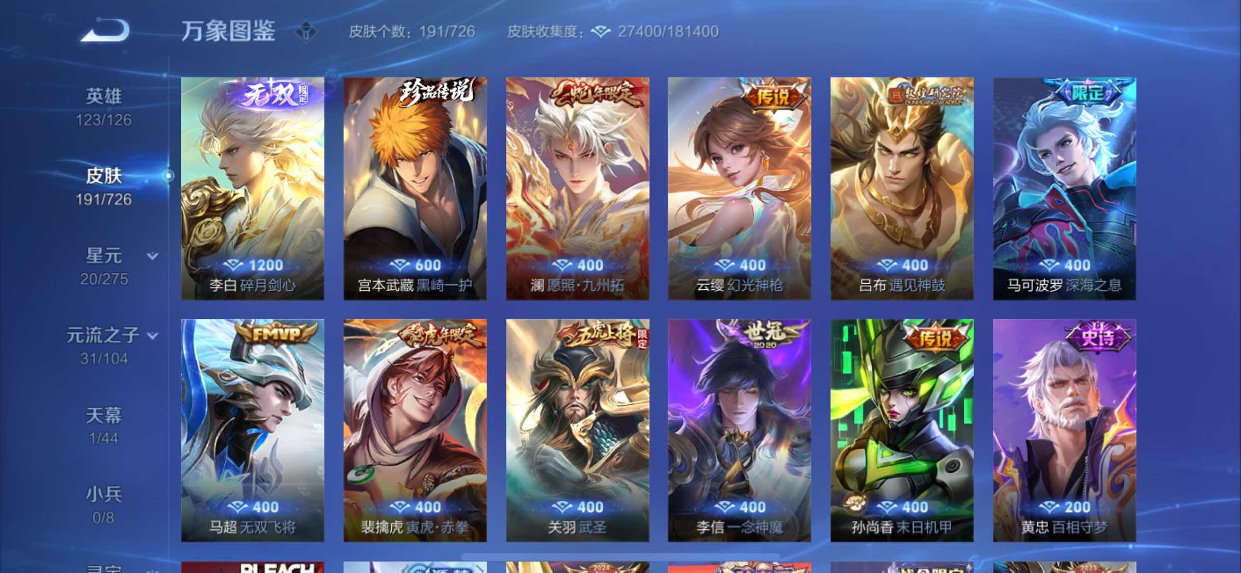 WZYXS3252649王者荣耀账号详情图6 WZYXS3252649王者荣耀账号详情图6
