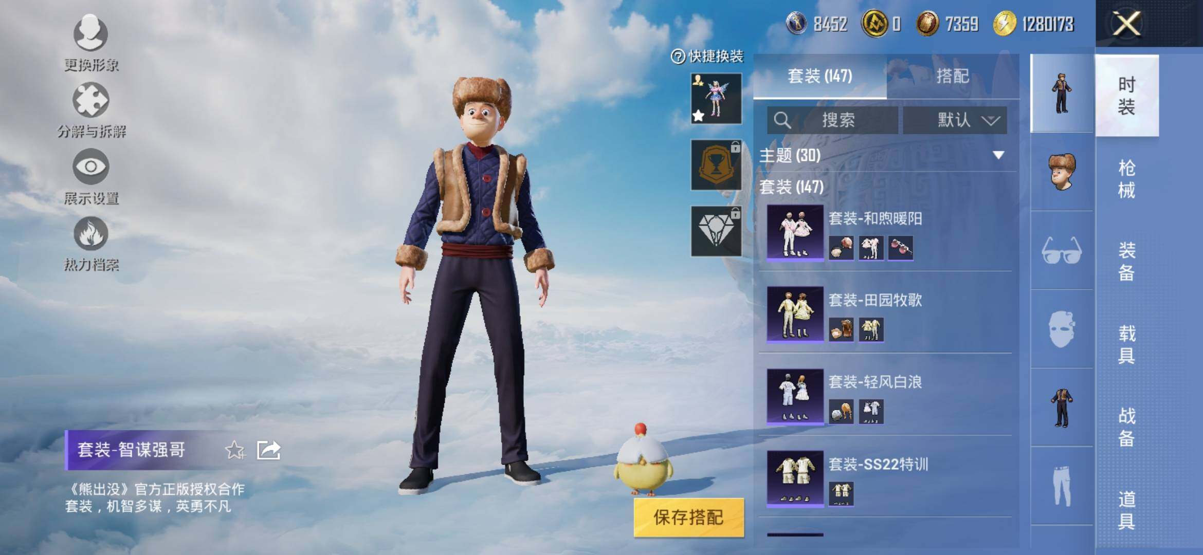 HPYXS3313979和平精英账号详情图12 HPYXS3313979和平精英账号详情图12