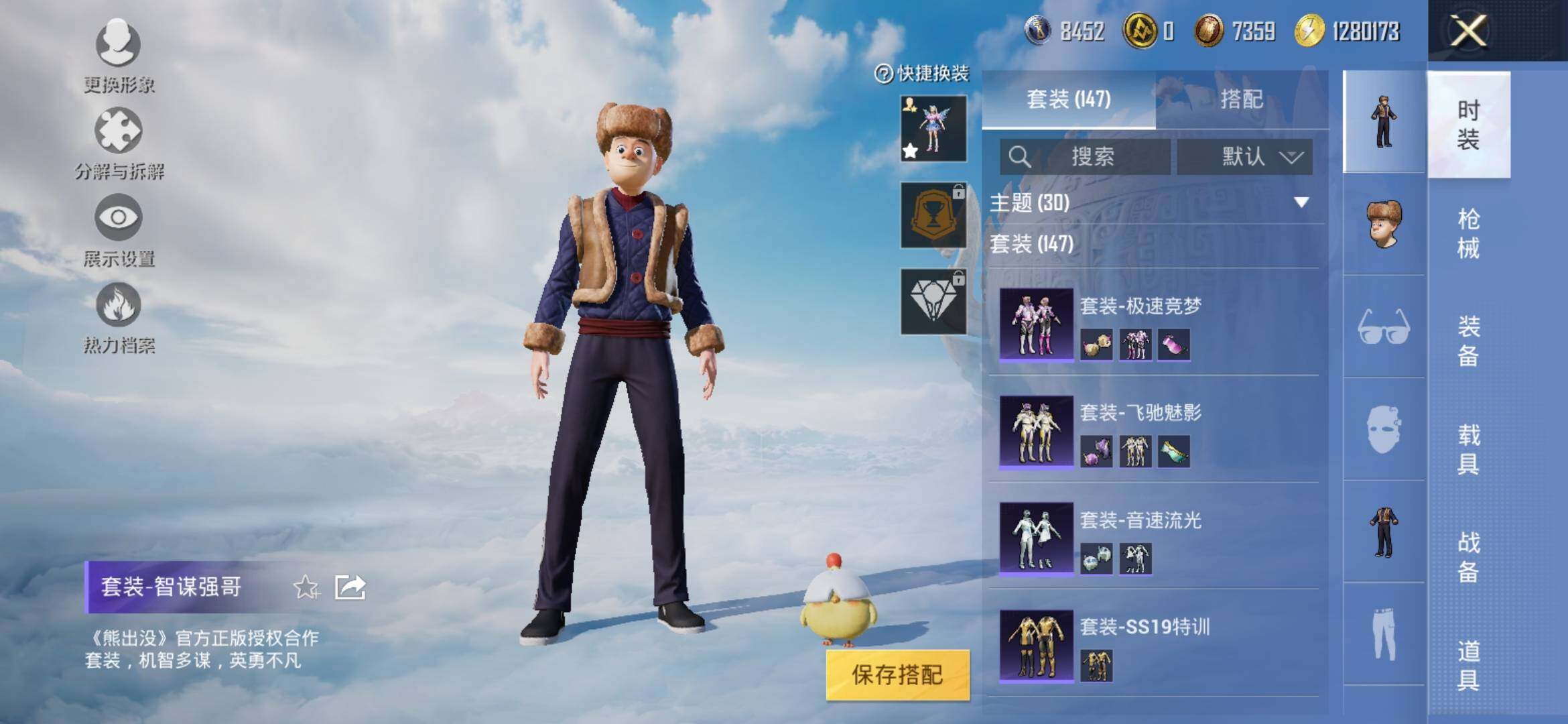 HPYXS3313979和平精英账号详情图13 HPYXS3313979和平精英账号详情图13