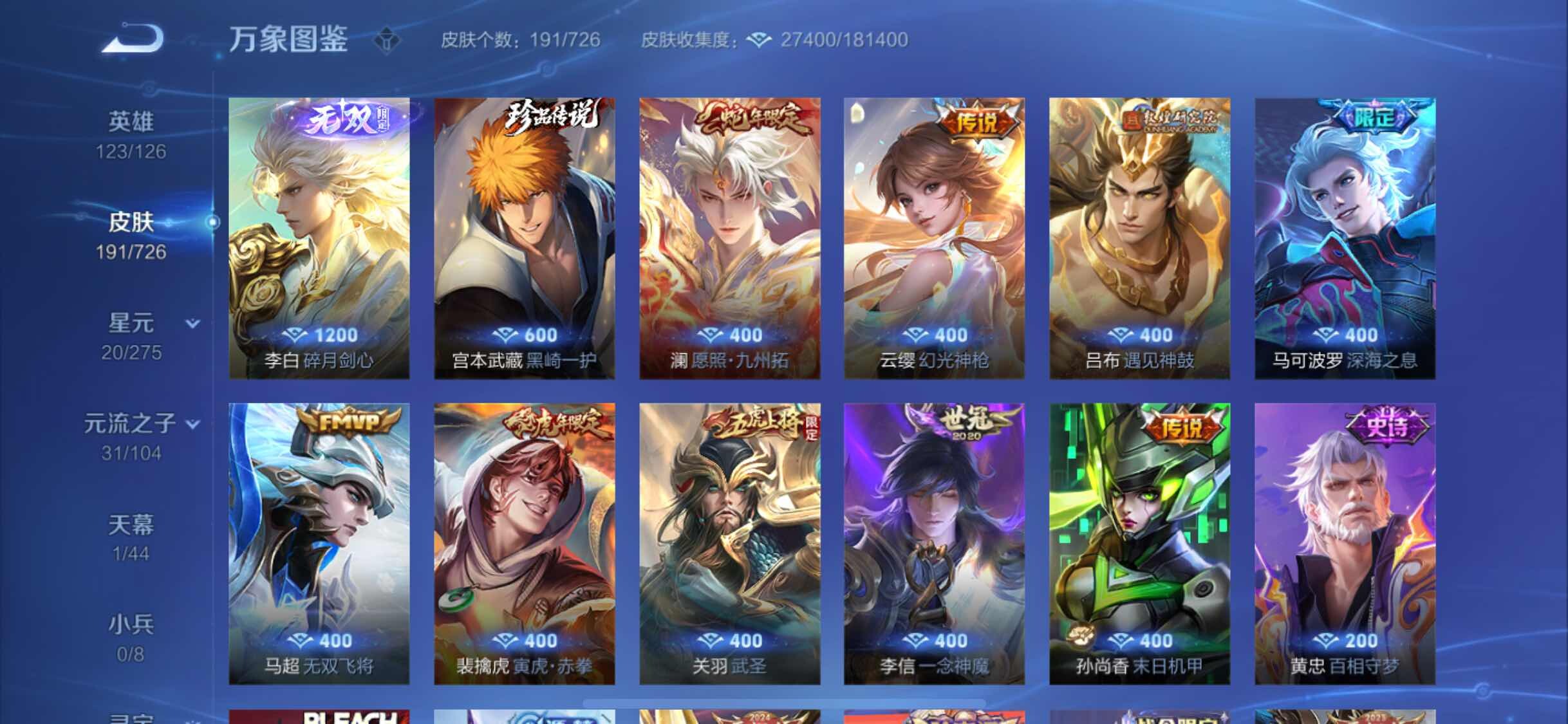 WZYXS3252649王者荣耀账号详情图7 WZYXS3252649王者荣耀账号详情图7