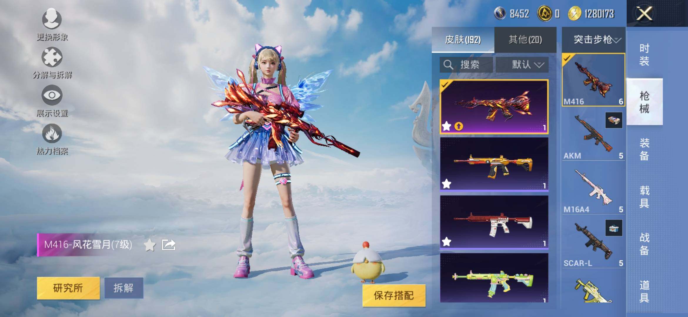 HPYXS3313979和平精英账号详情图16 HPYXS3313979和平精英账号详情图16