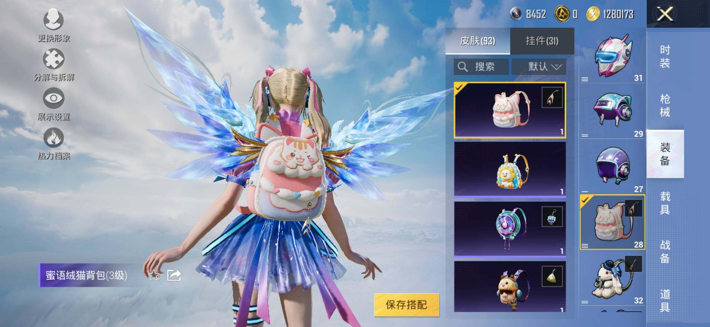 HPYXS3313979和平精英账号详情图17 HPYXS3313979和平精英账号详情图17