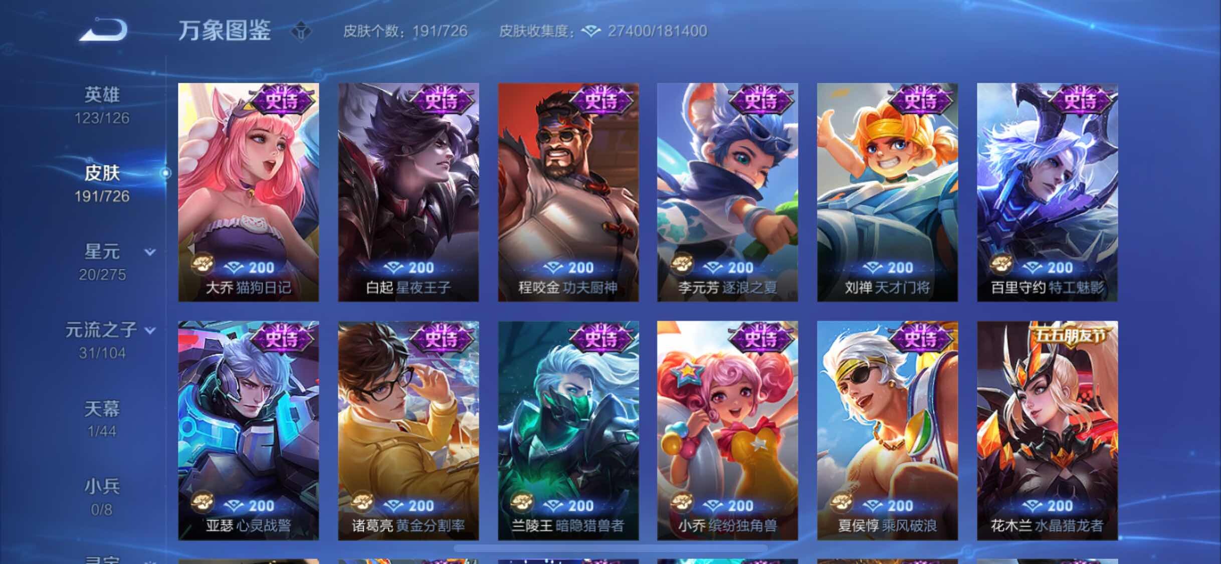 WZYXS3252649王者荣耀账号详情图10 WZYXS3252649王者荣耀账号详情图10