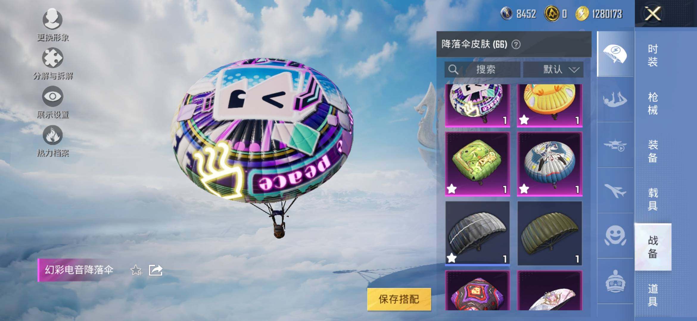 HPYXS3313979和平精英账号详情图18 HPYXS3313979和平精英账号详情图18