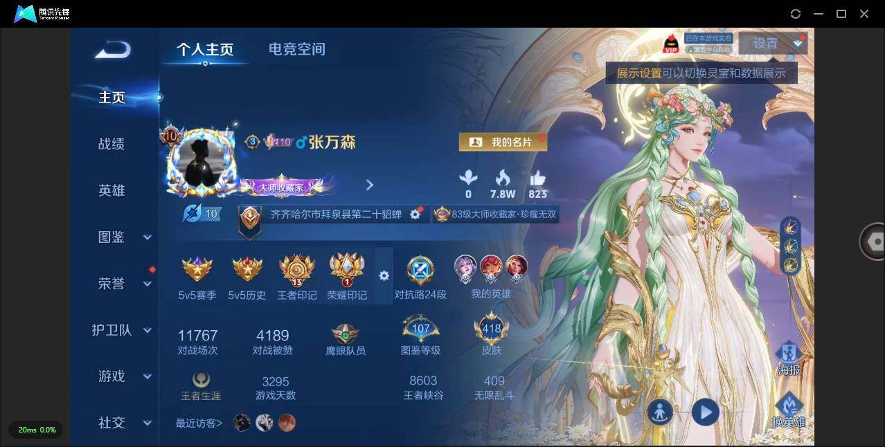WZLXY3243956王者荣耀账号详情图3 WZLXY3243956王者荣耀账号详情图3