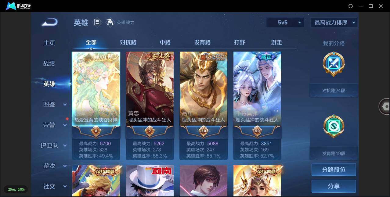 WZLXY3243956王者荣耀账号详情图4 WZLXY3243956王者荣耀账号详情图4