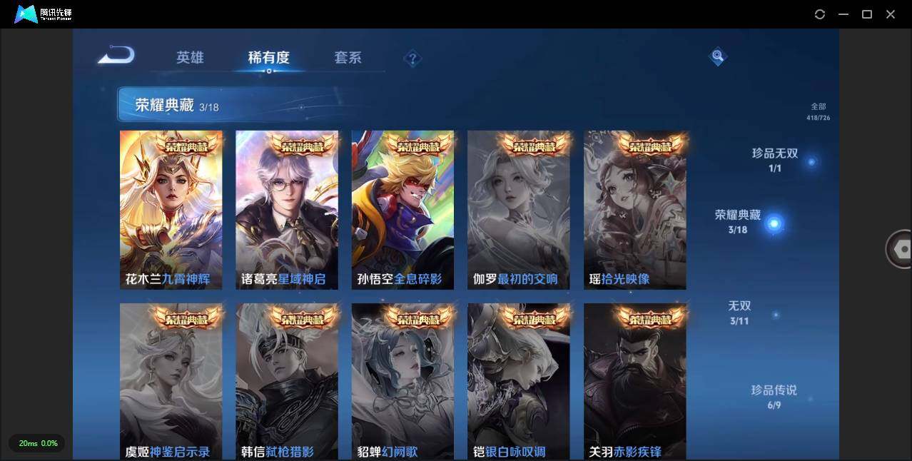 WZLXY3243956王者荣耀账号详情图7 WZLXY3243956王者荣耀账号详情图7