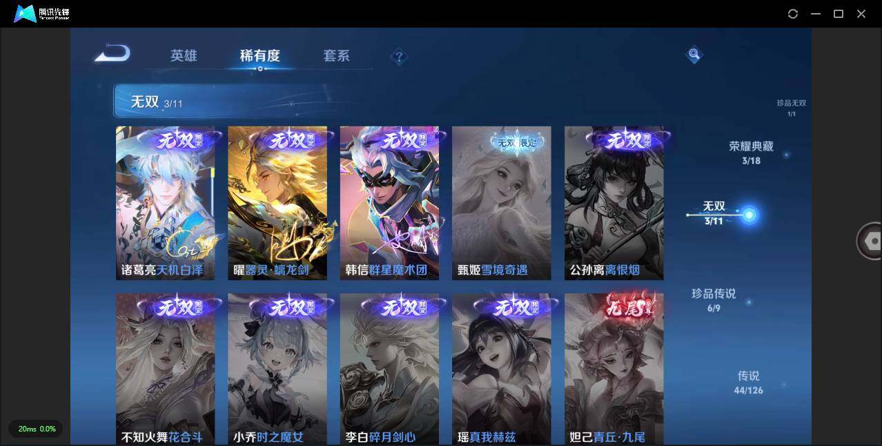 WZLXY3243956王者荣耀账号详情图8 WZLXY3243956王者荣耀账号详情图8