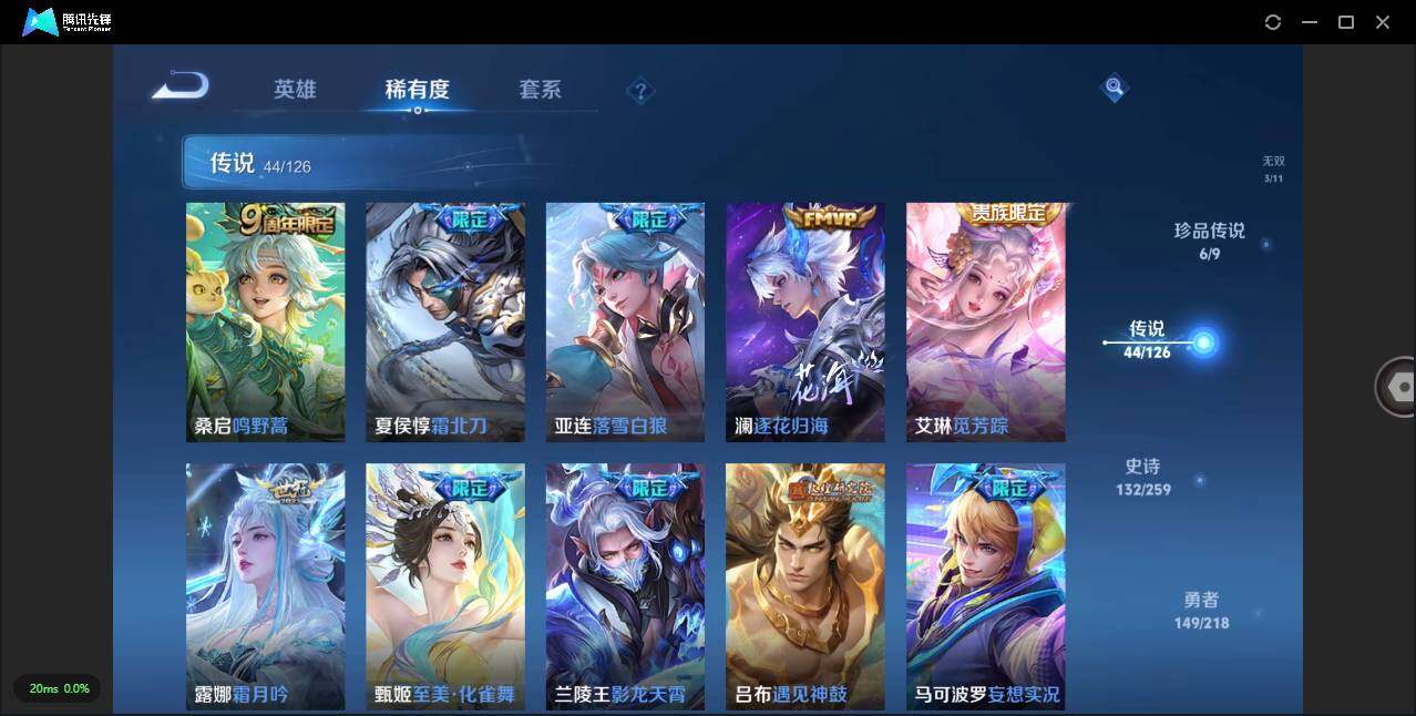 WZLXY3243956王者荣耀账号详情图11 WZLXY3243956王者荣耀账号详情图11