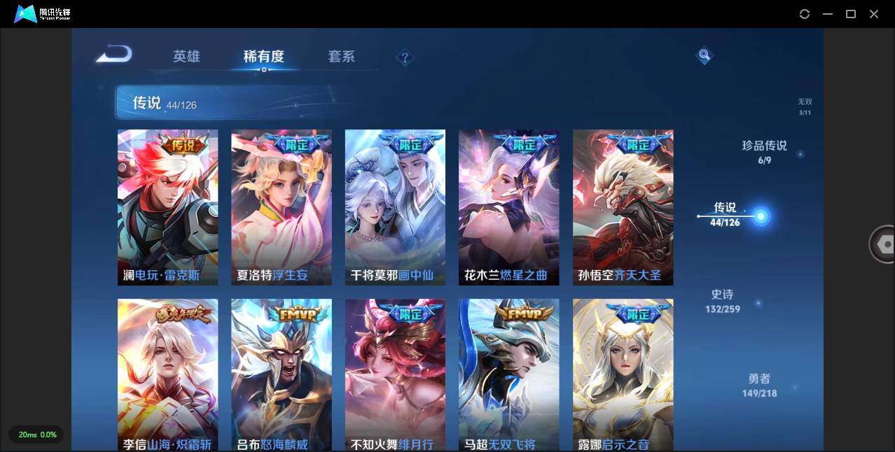 WZLXY3243956王者荣耀账号详情图12 WZLXY3243956王者荣耀账号详情图12